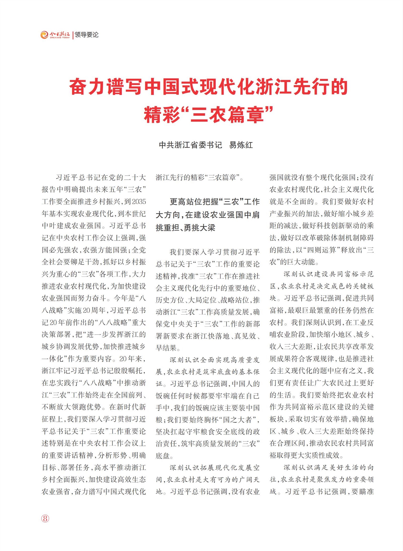 㽭Page 10
