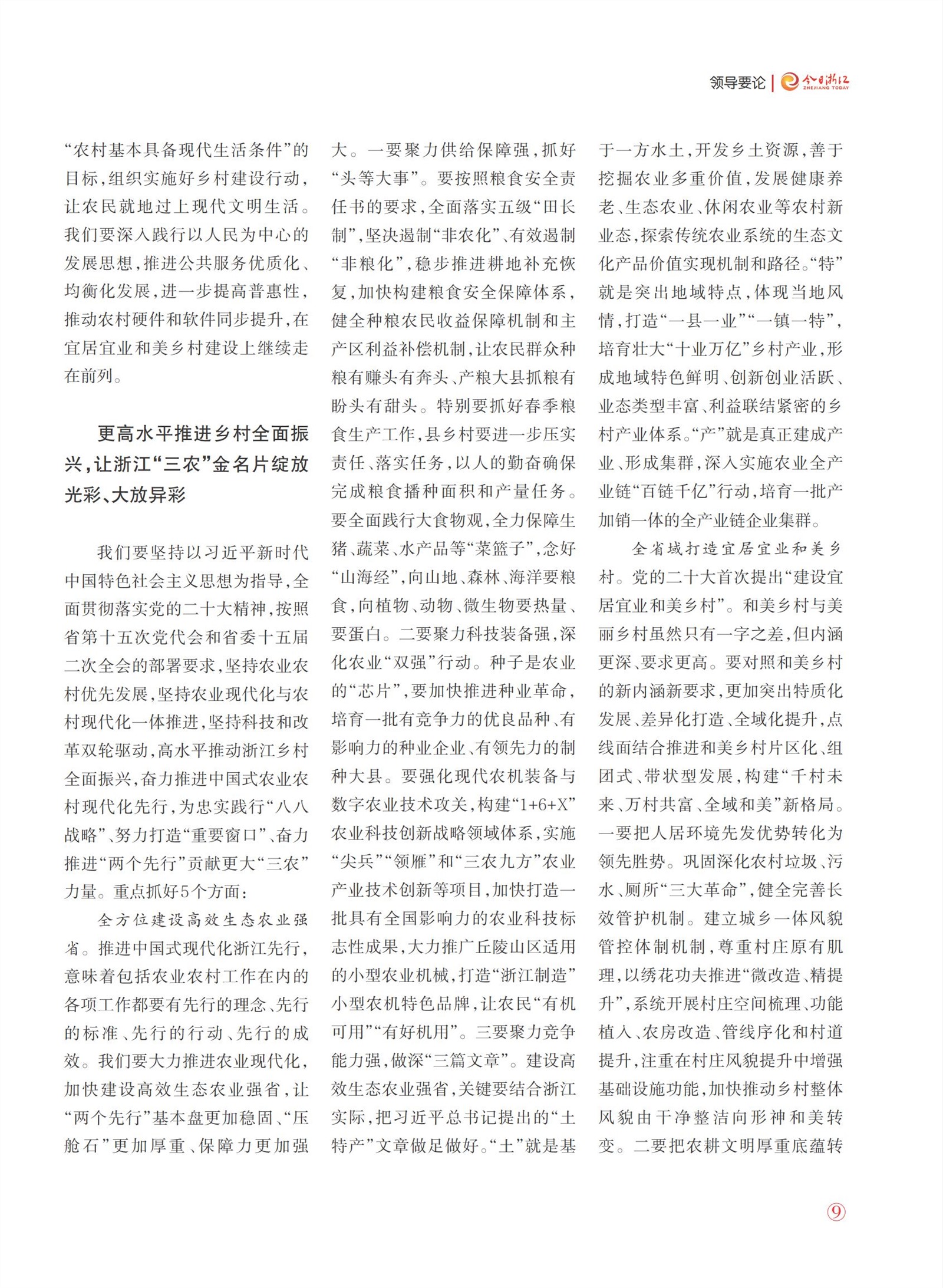 㽭Page 11