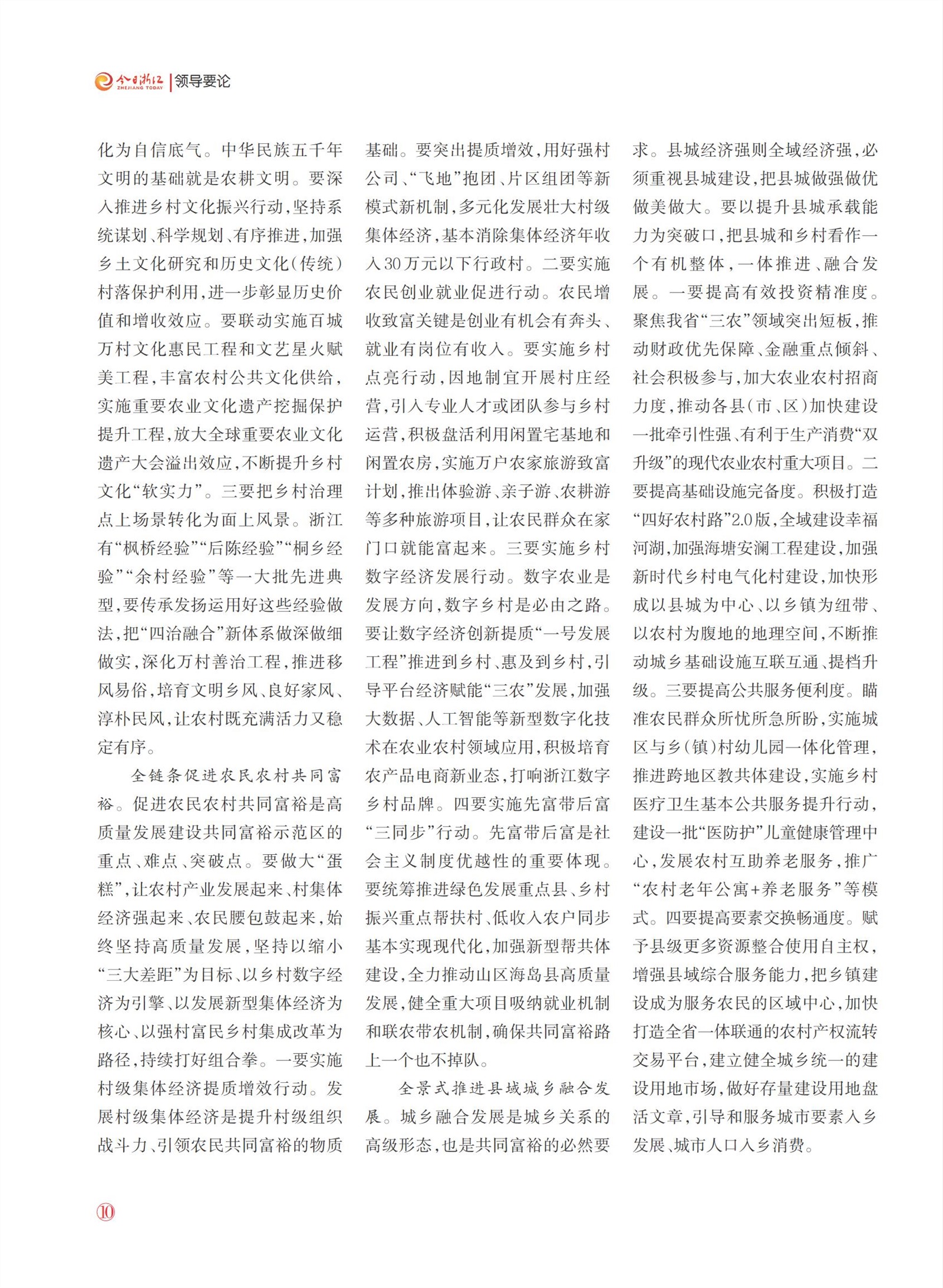 㽭Page 12