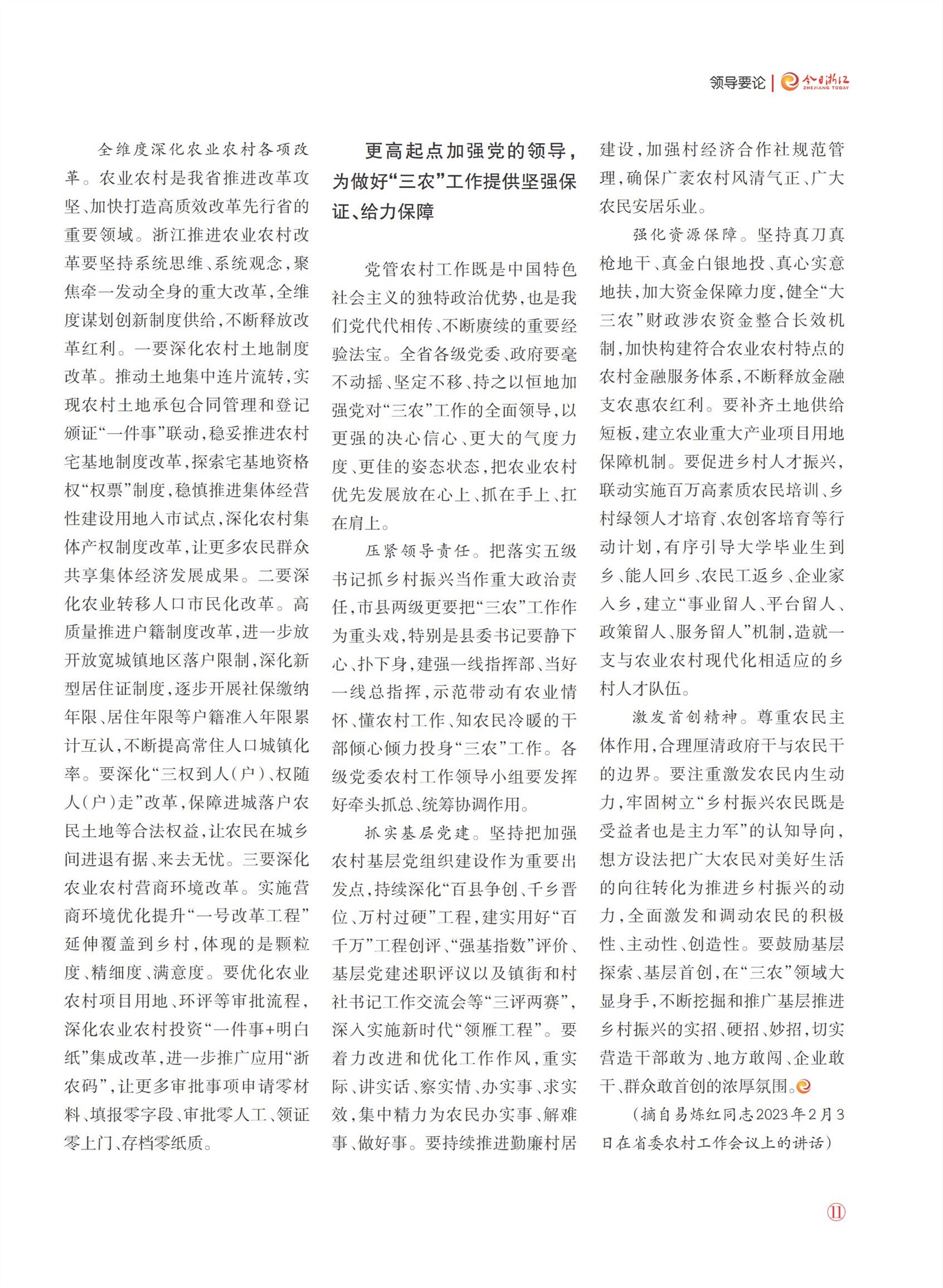 㽭Page 13