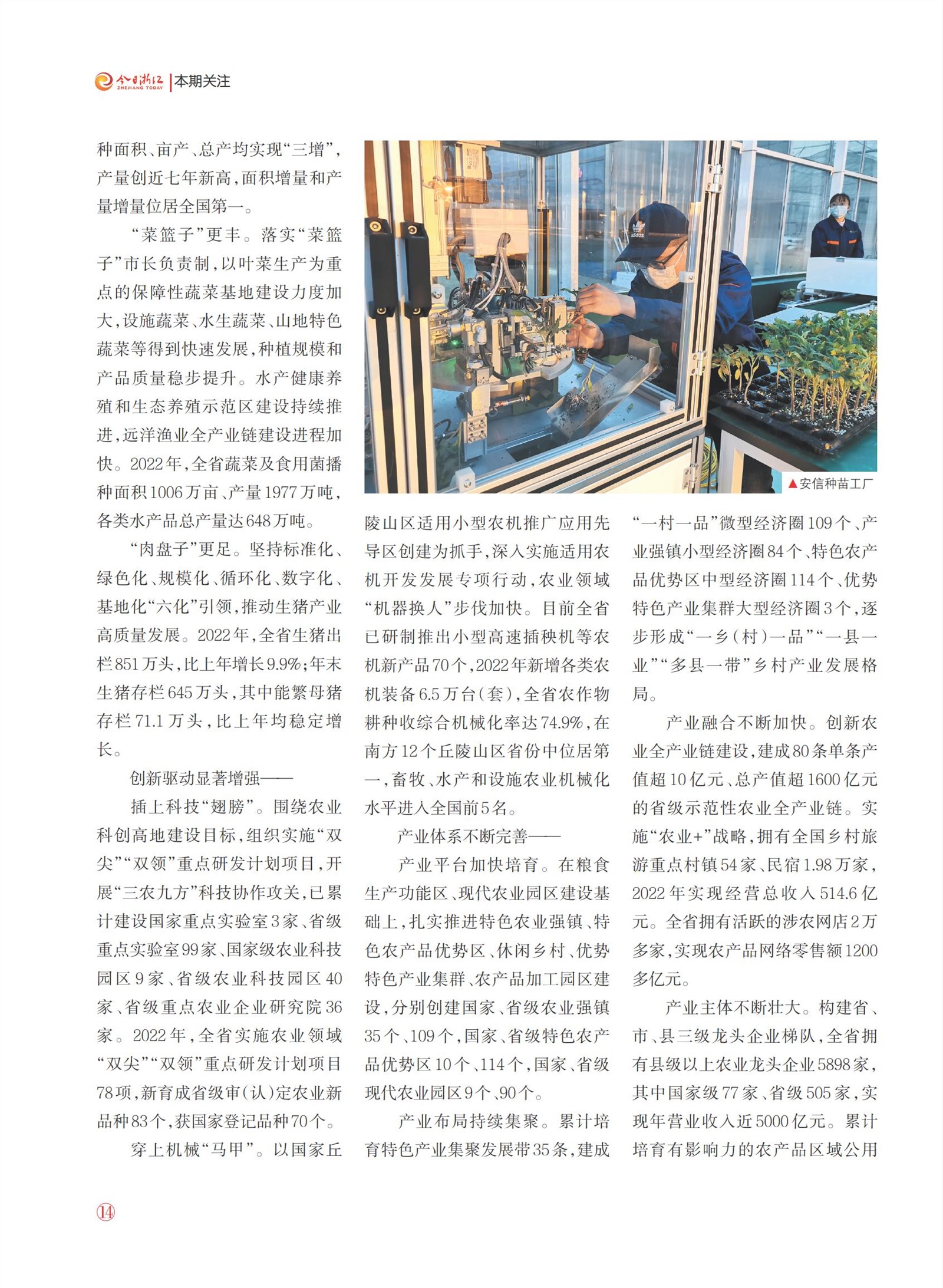 㽭Page 16