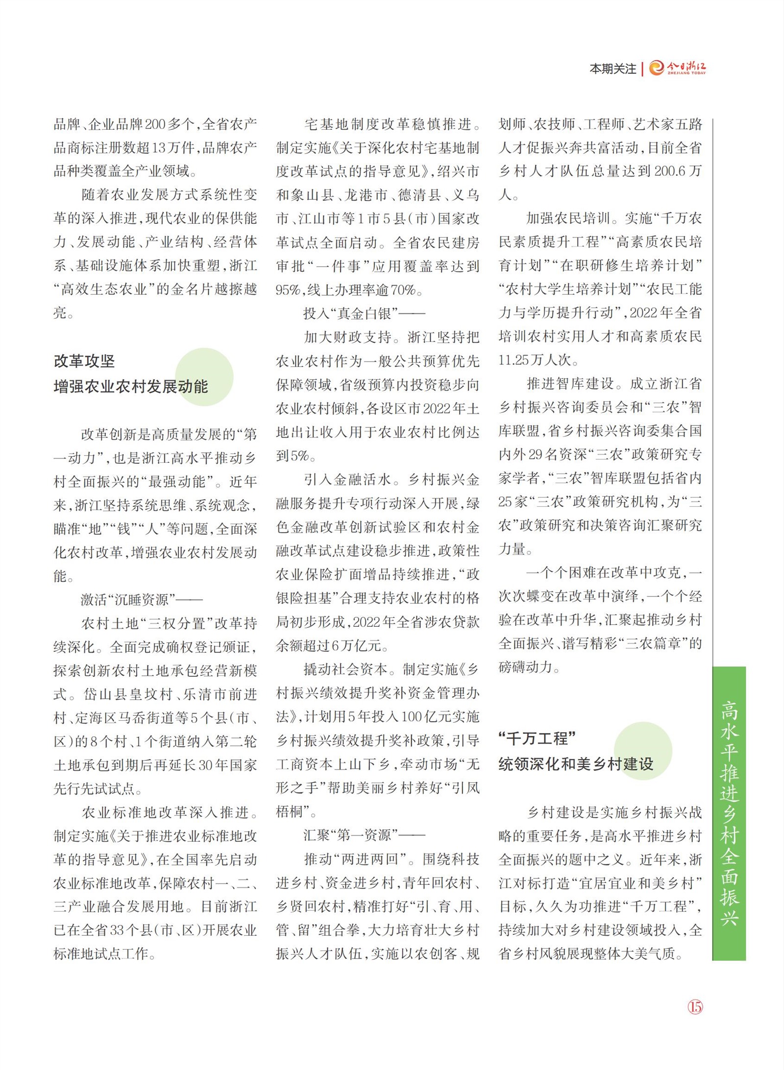 㽭Page 17