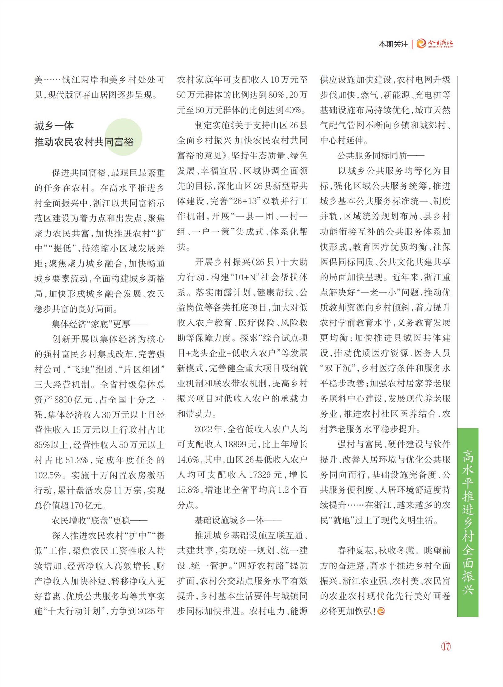 㽭Page 19
