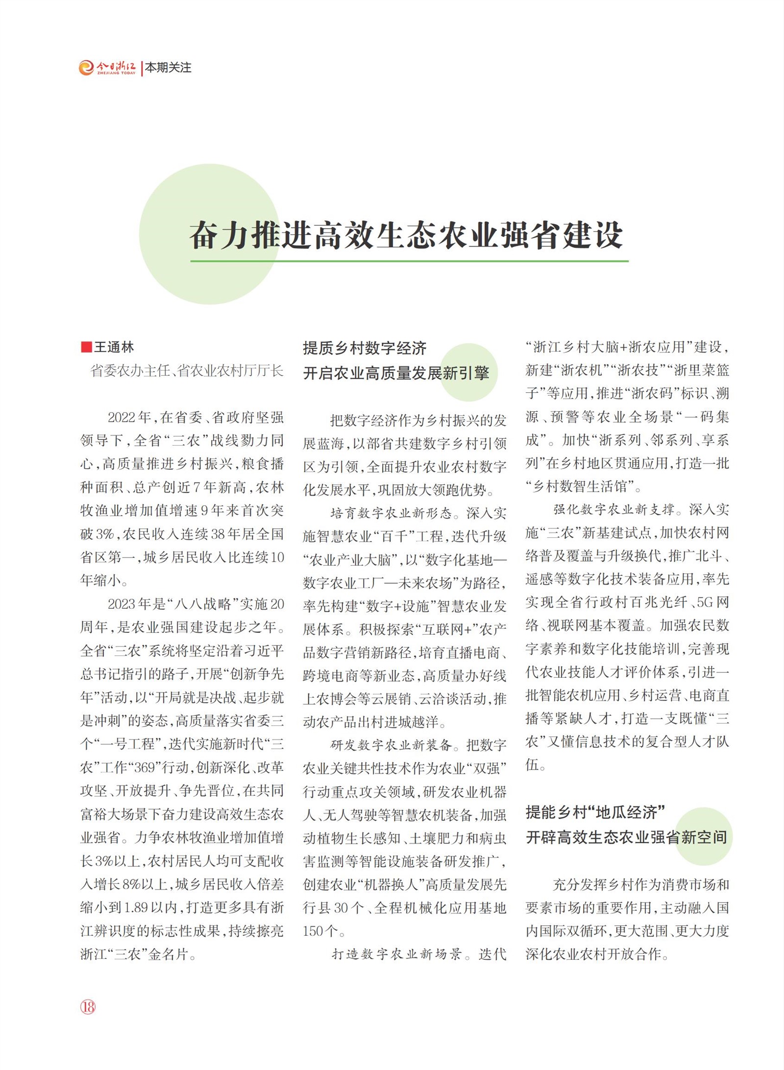 㽭Page 20