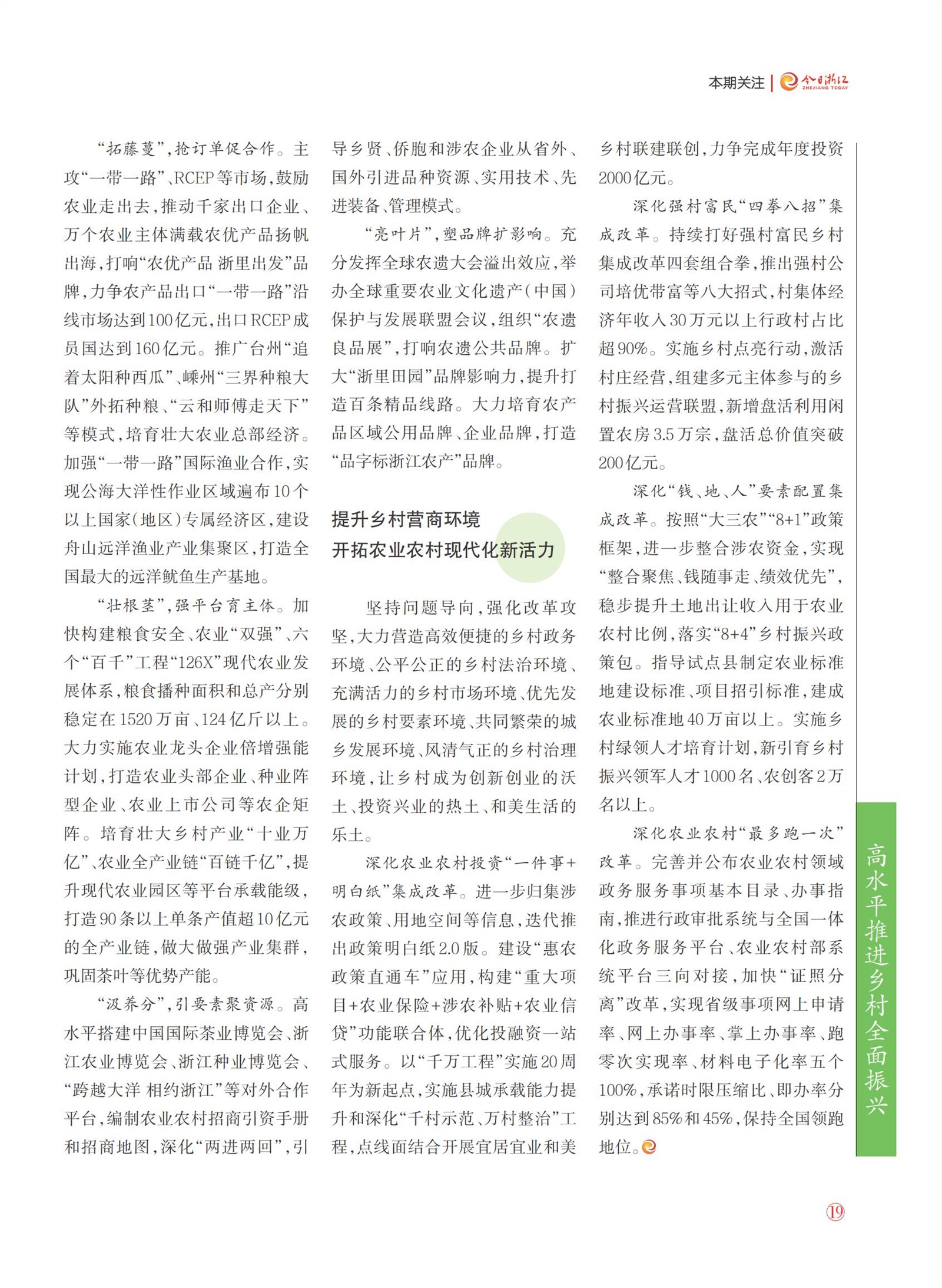 㽭Page 21