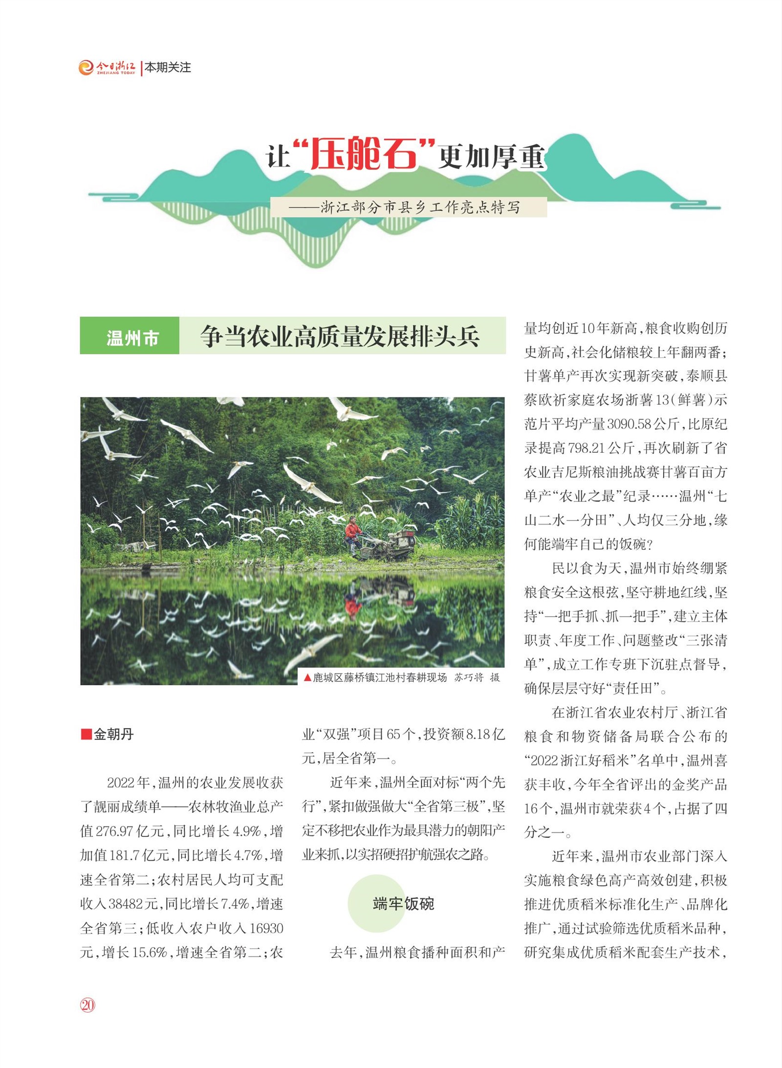 㽭Page 22
