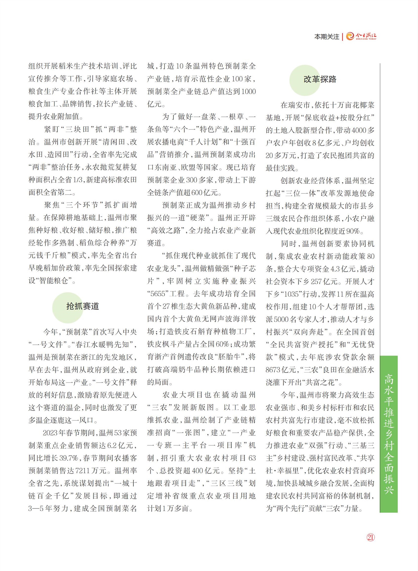 㽭Page 23