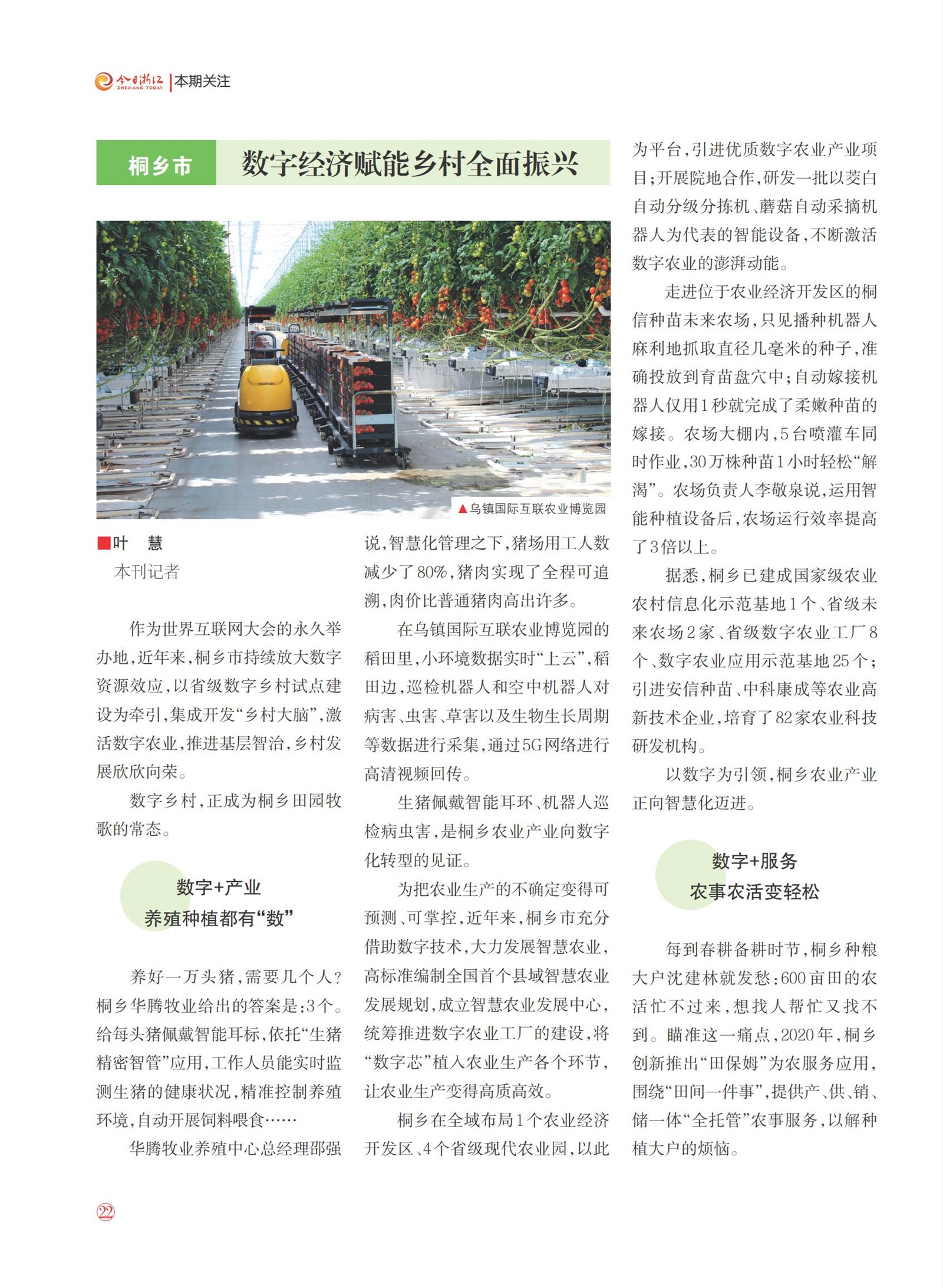 㽭Page 24