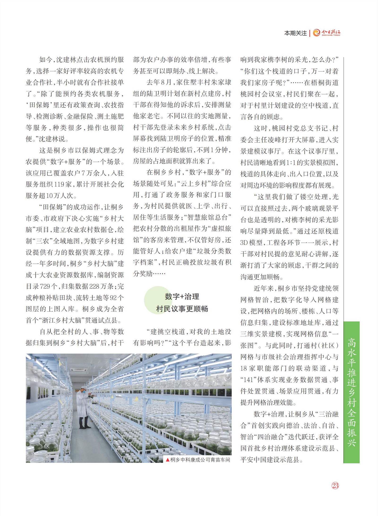 㽭Page 25