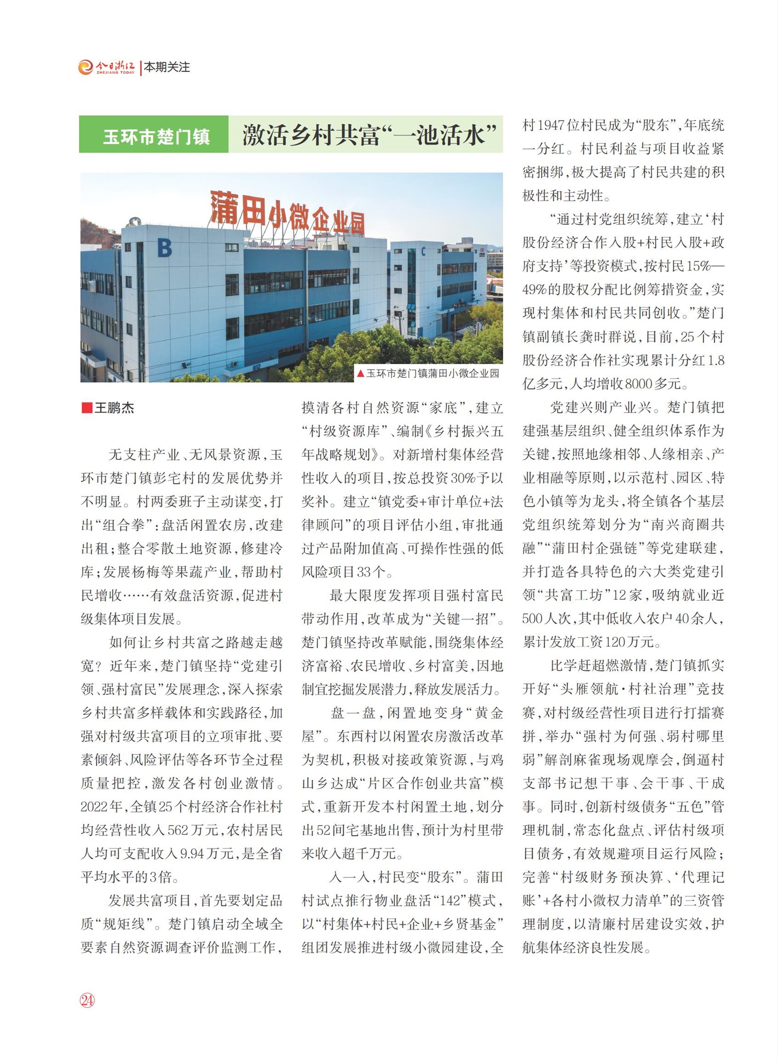 㽭Page 26