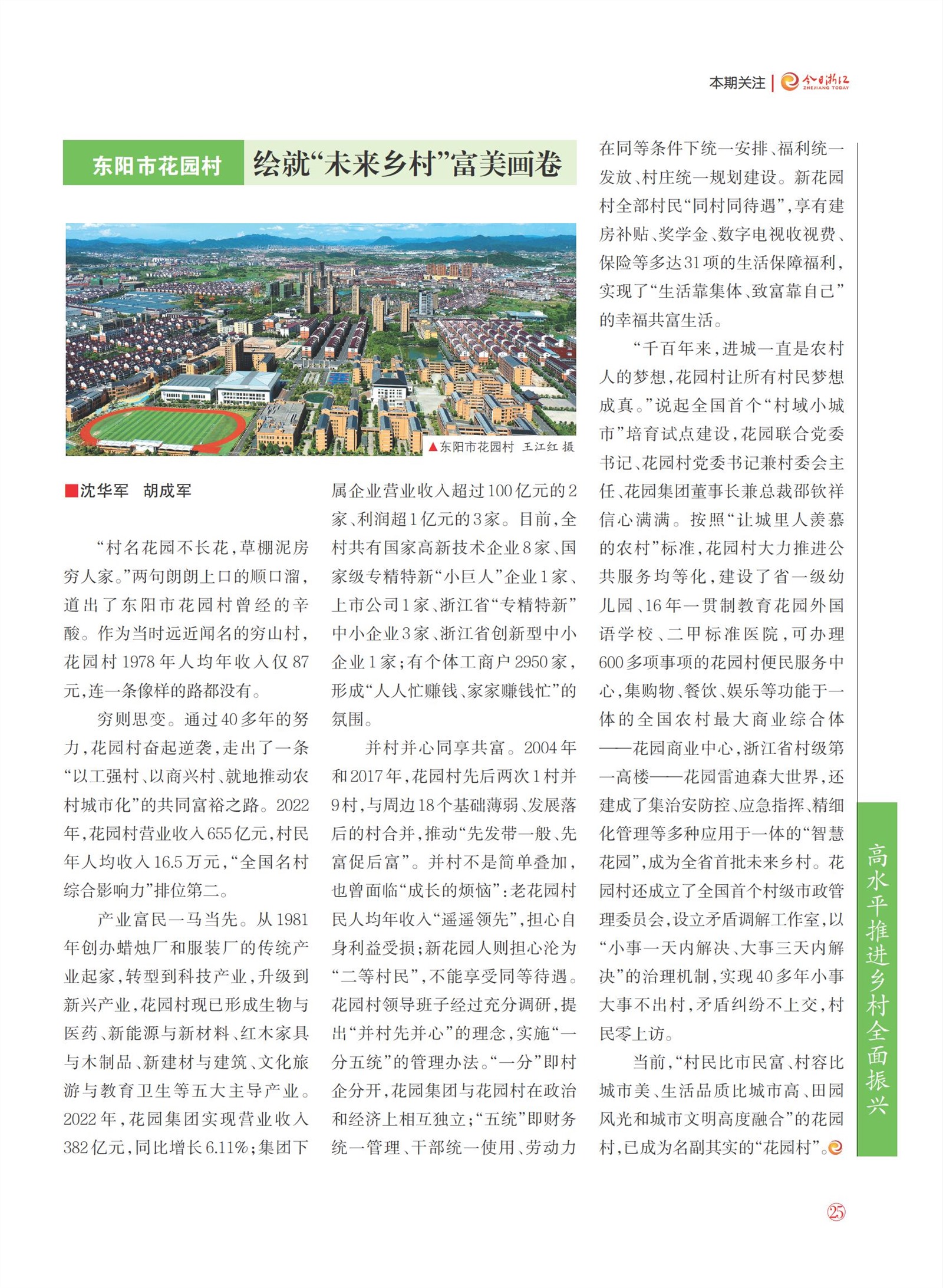 㽭Page 27