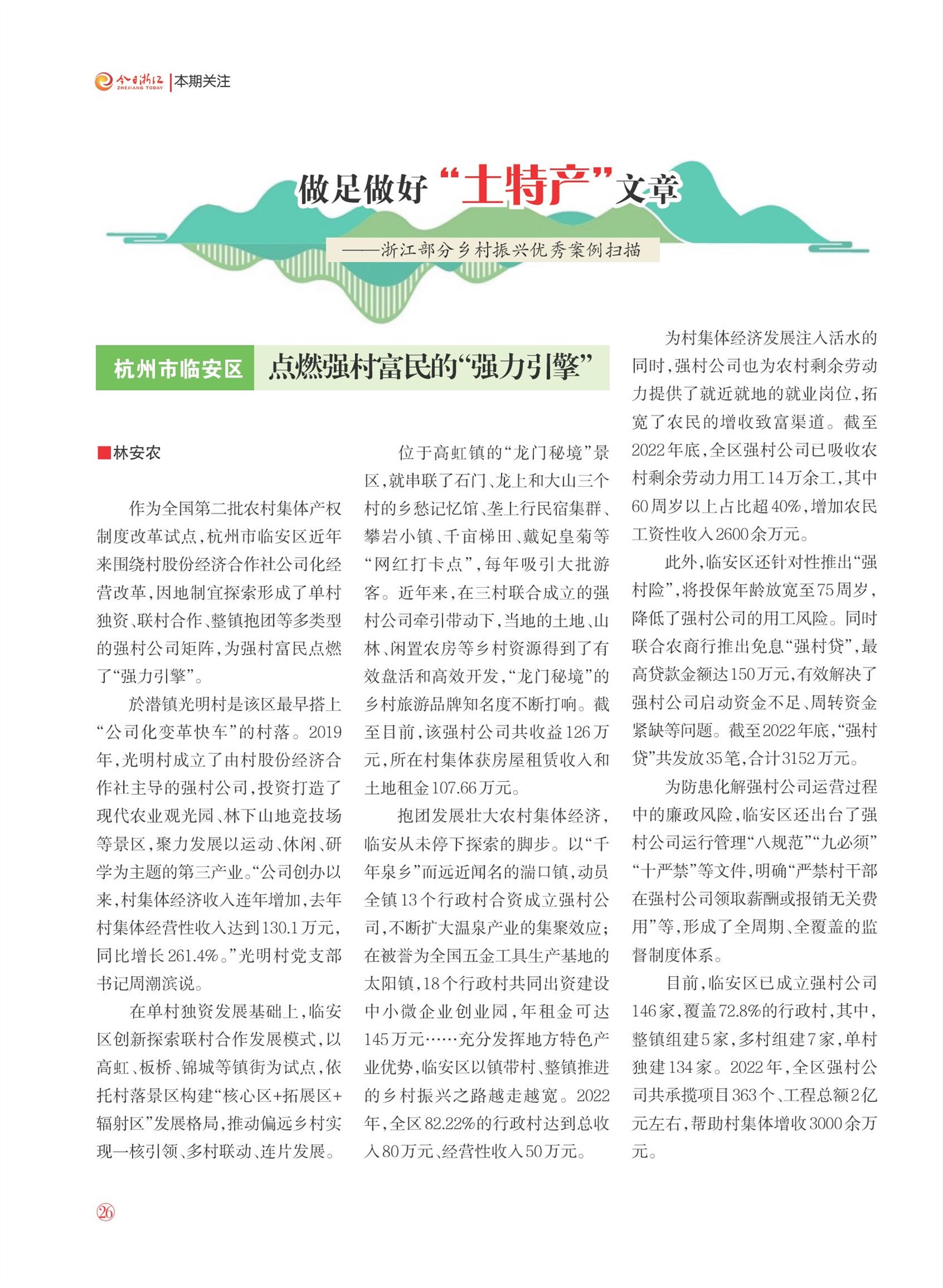 㽭Page 28