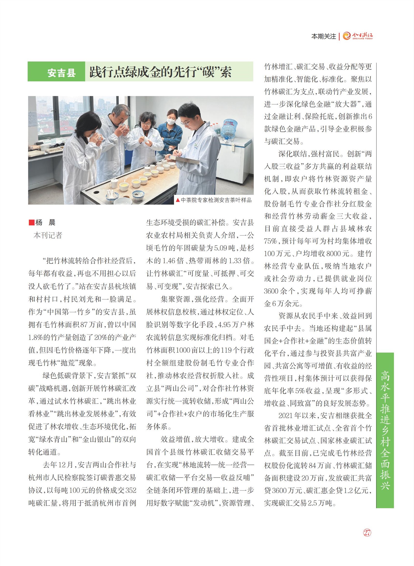 㽭Page 29