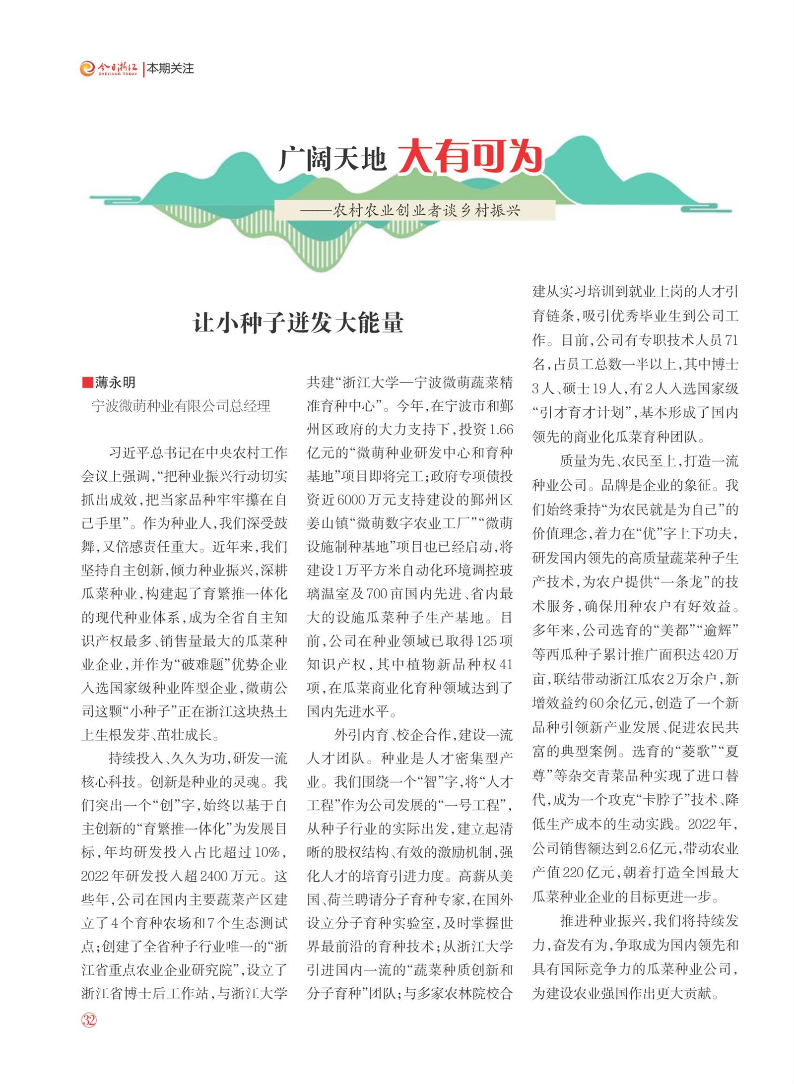 㽭Page 34