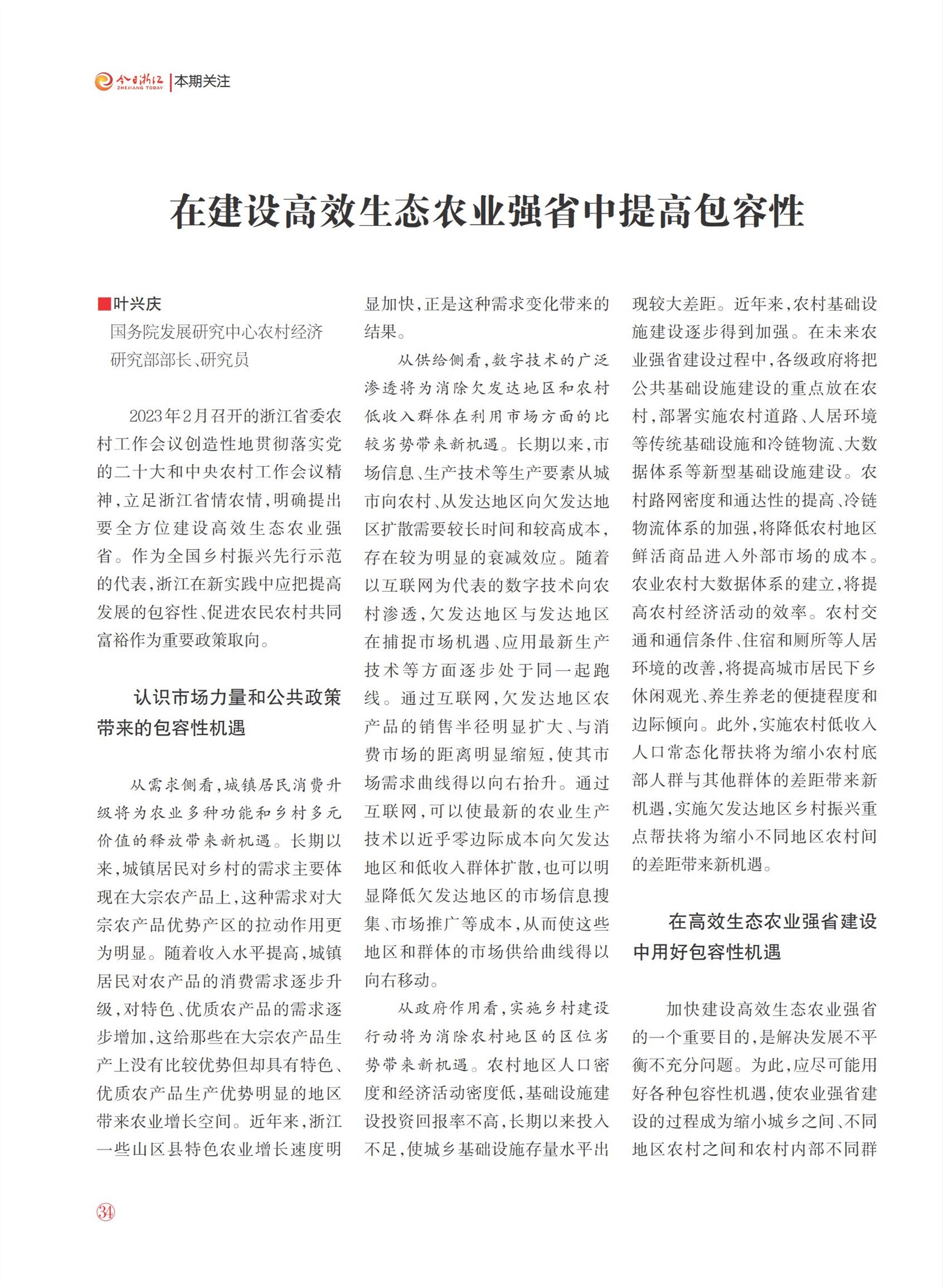 㽭Page 36
