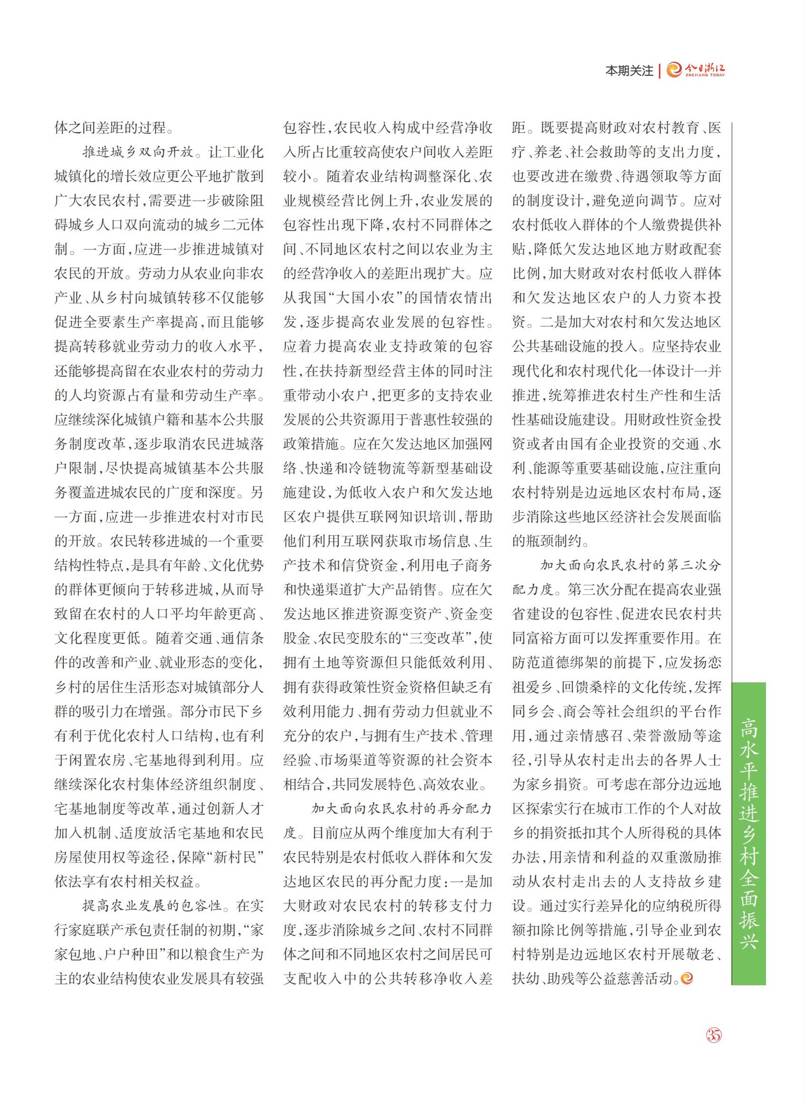 㽭Page 37