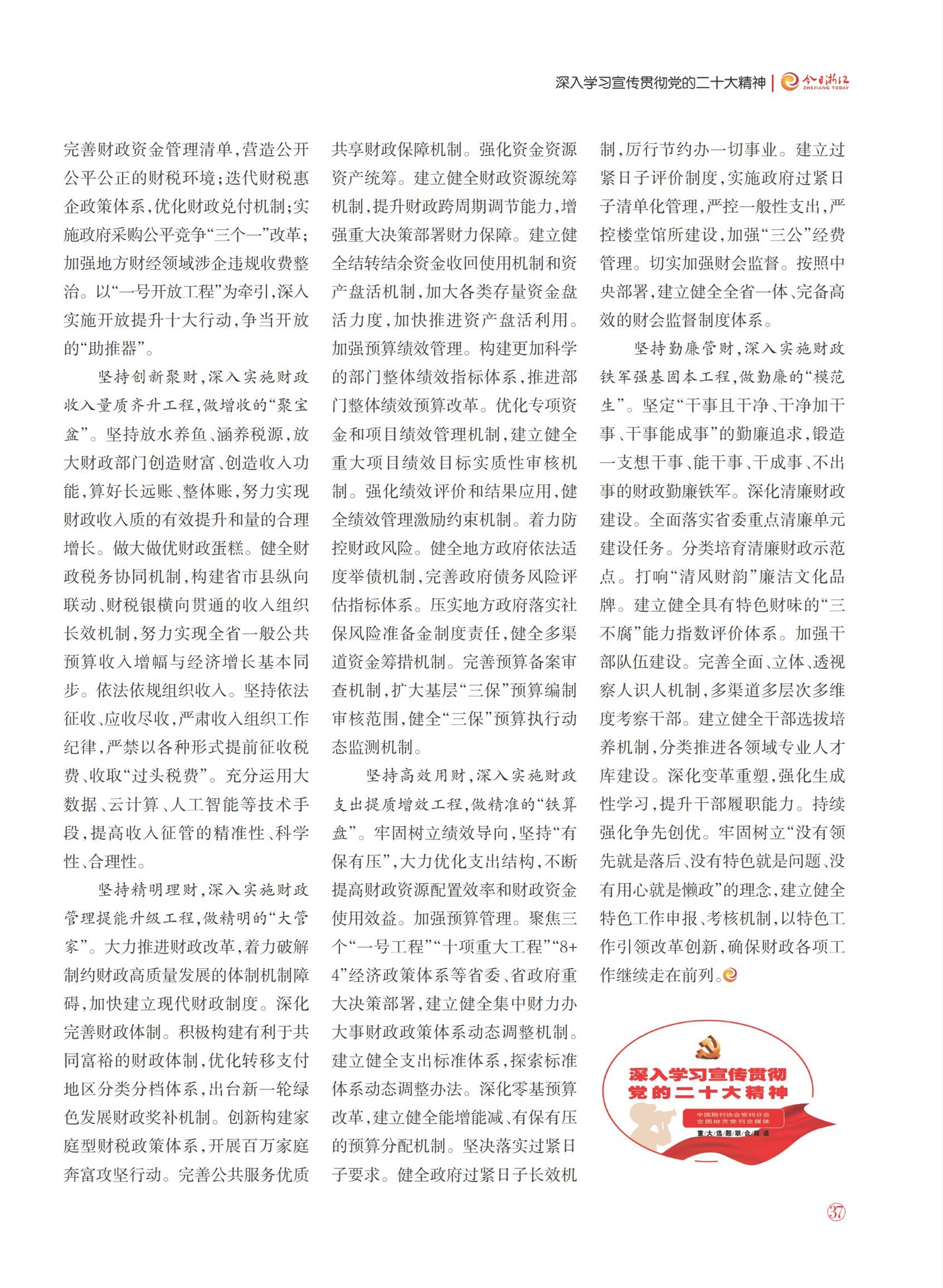 㽭Page 39