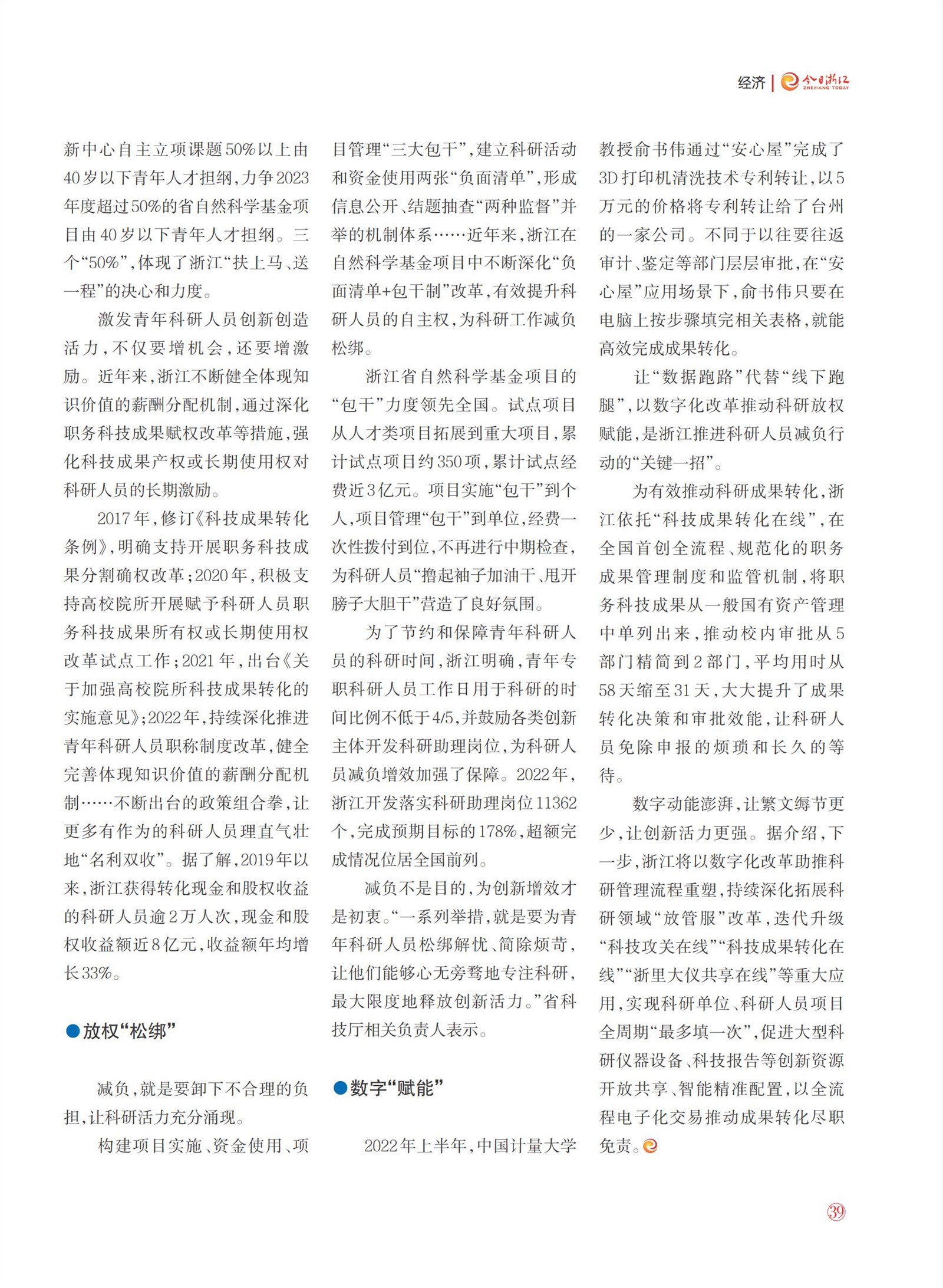 㽭Page 41