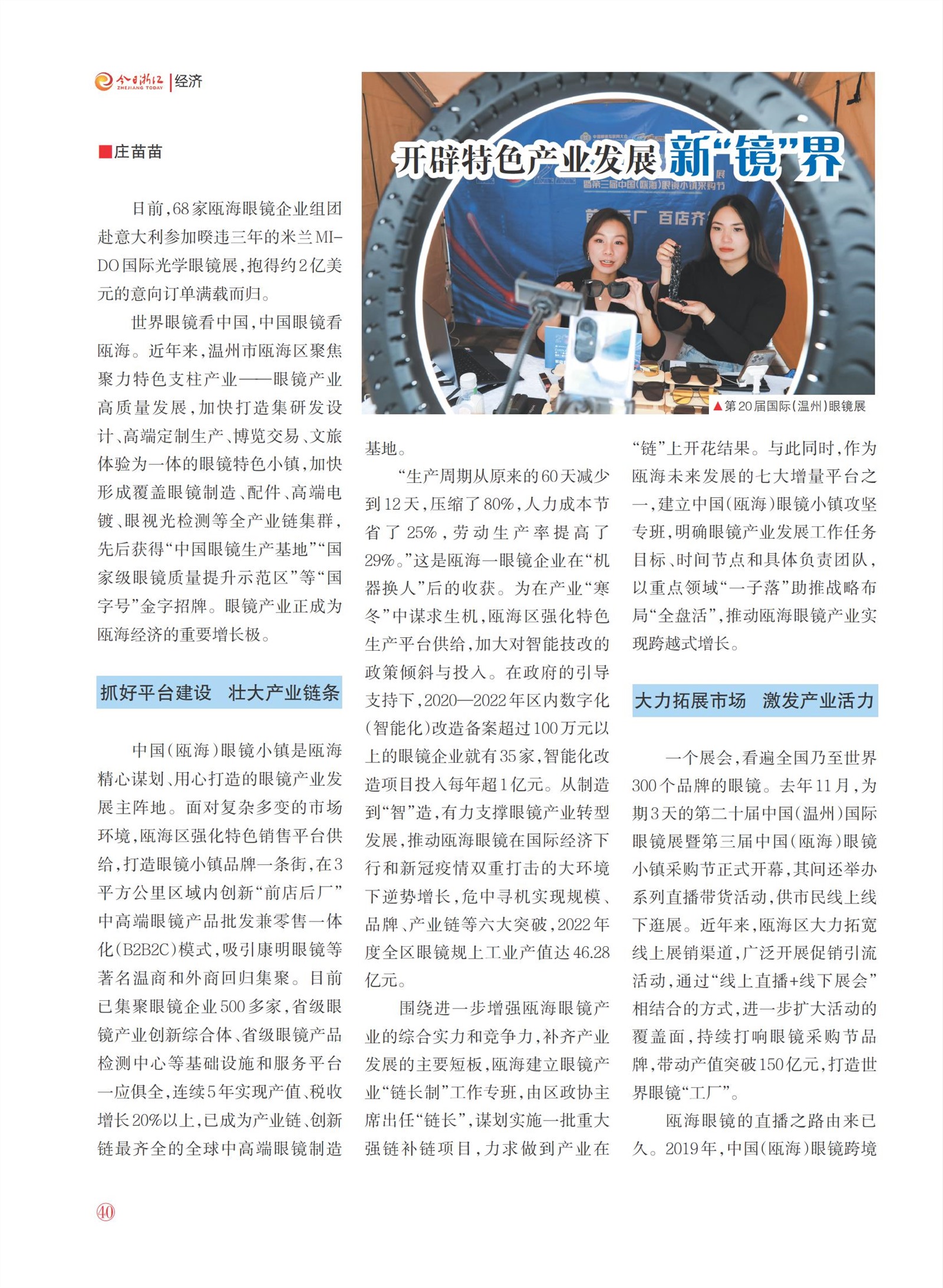 㽭Page 42