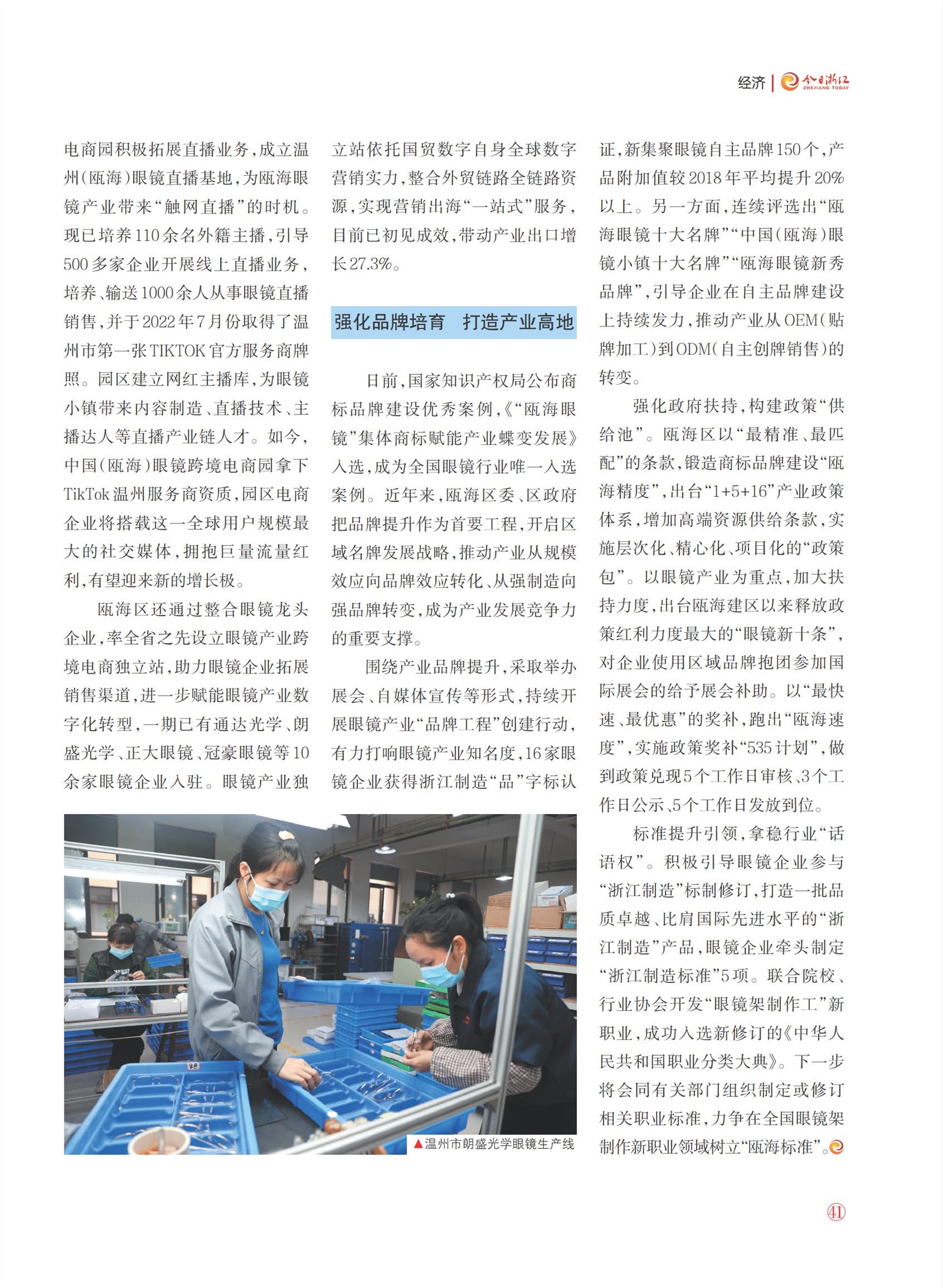 㽭Page 43