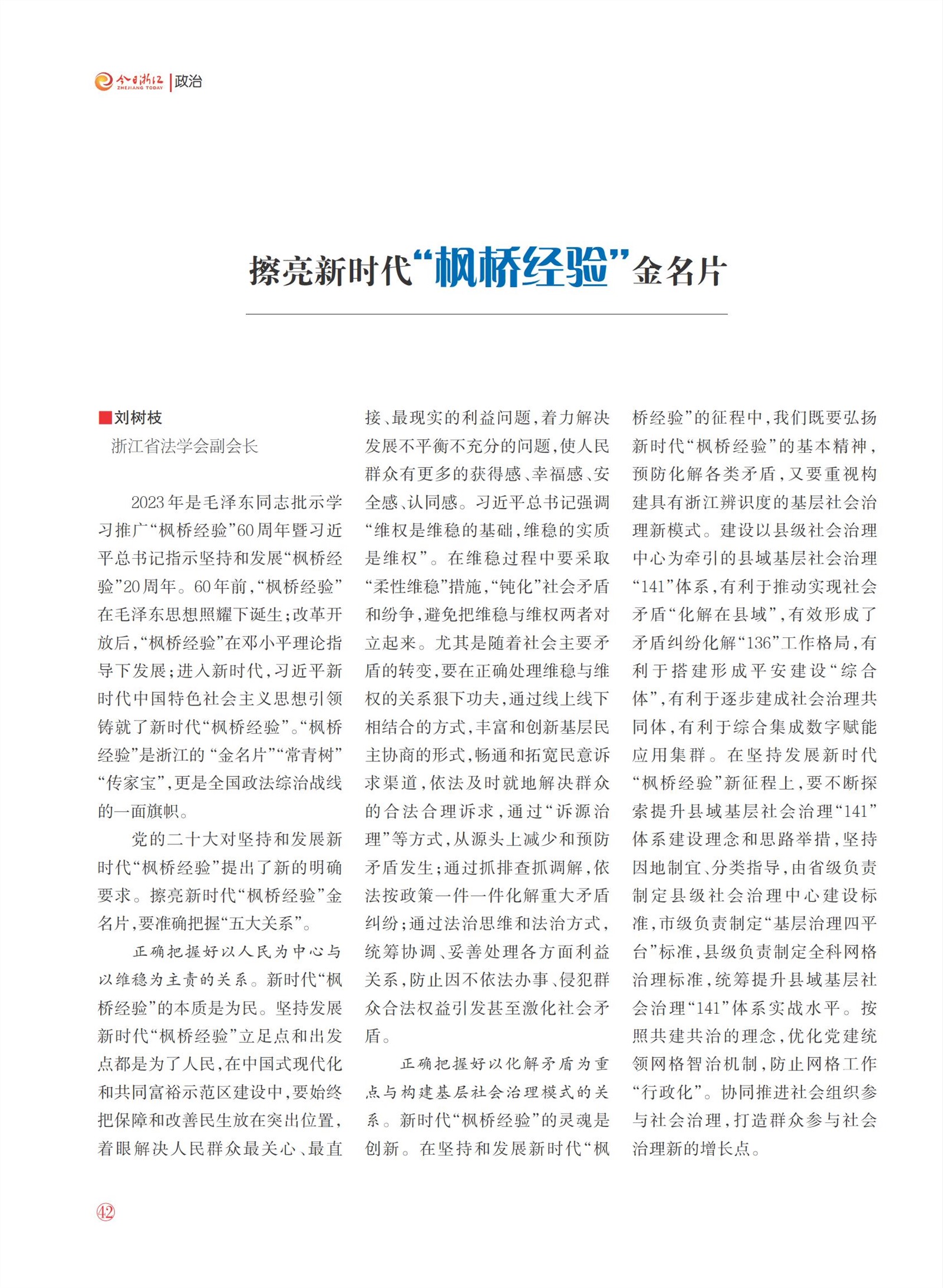 㽭Page 44