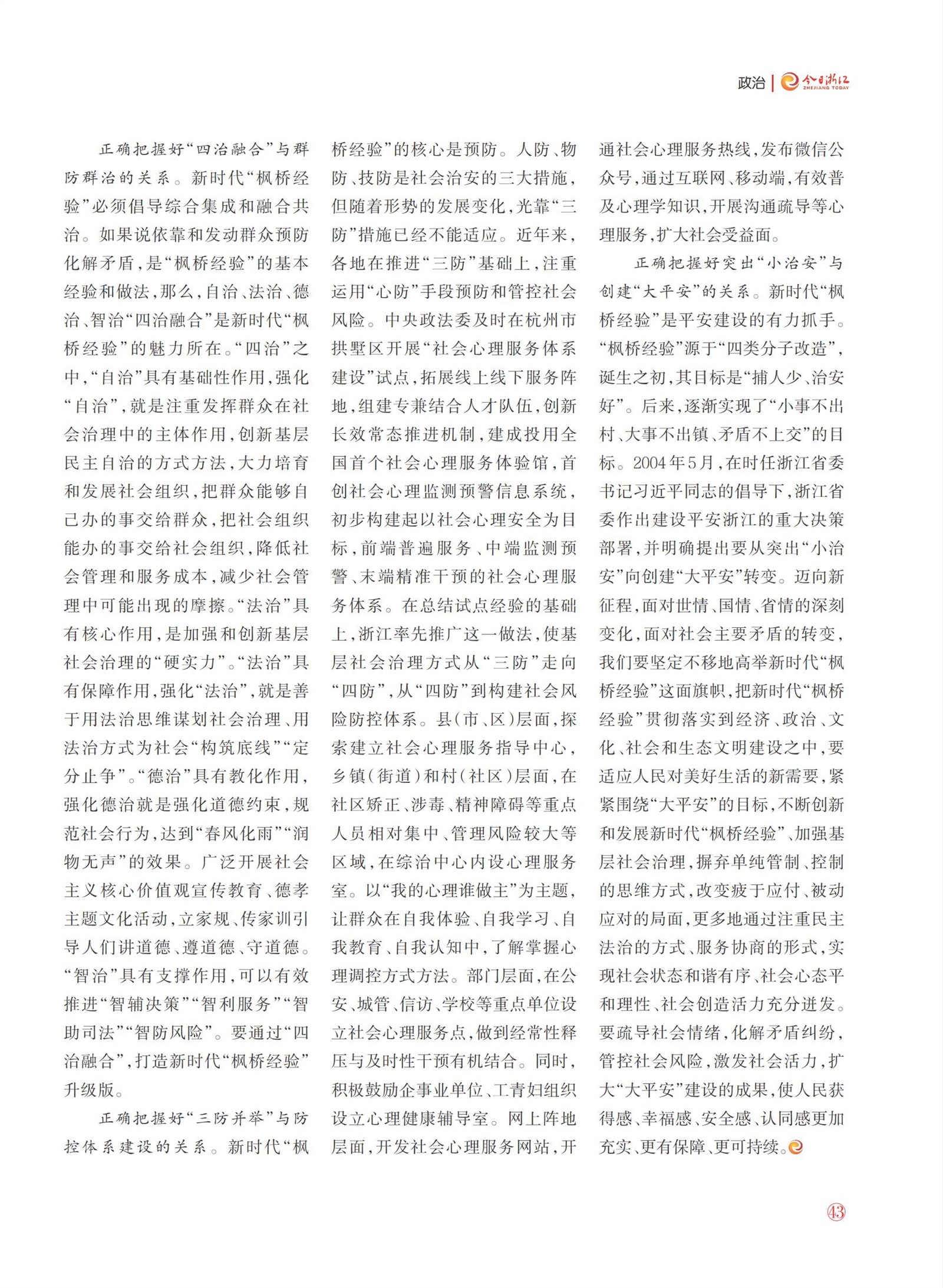 㽭Page 45
