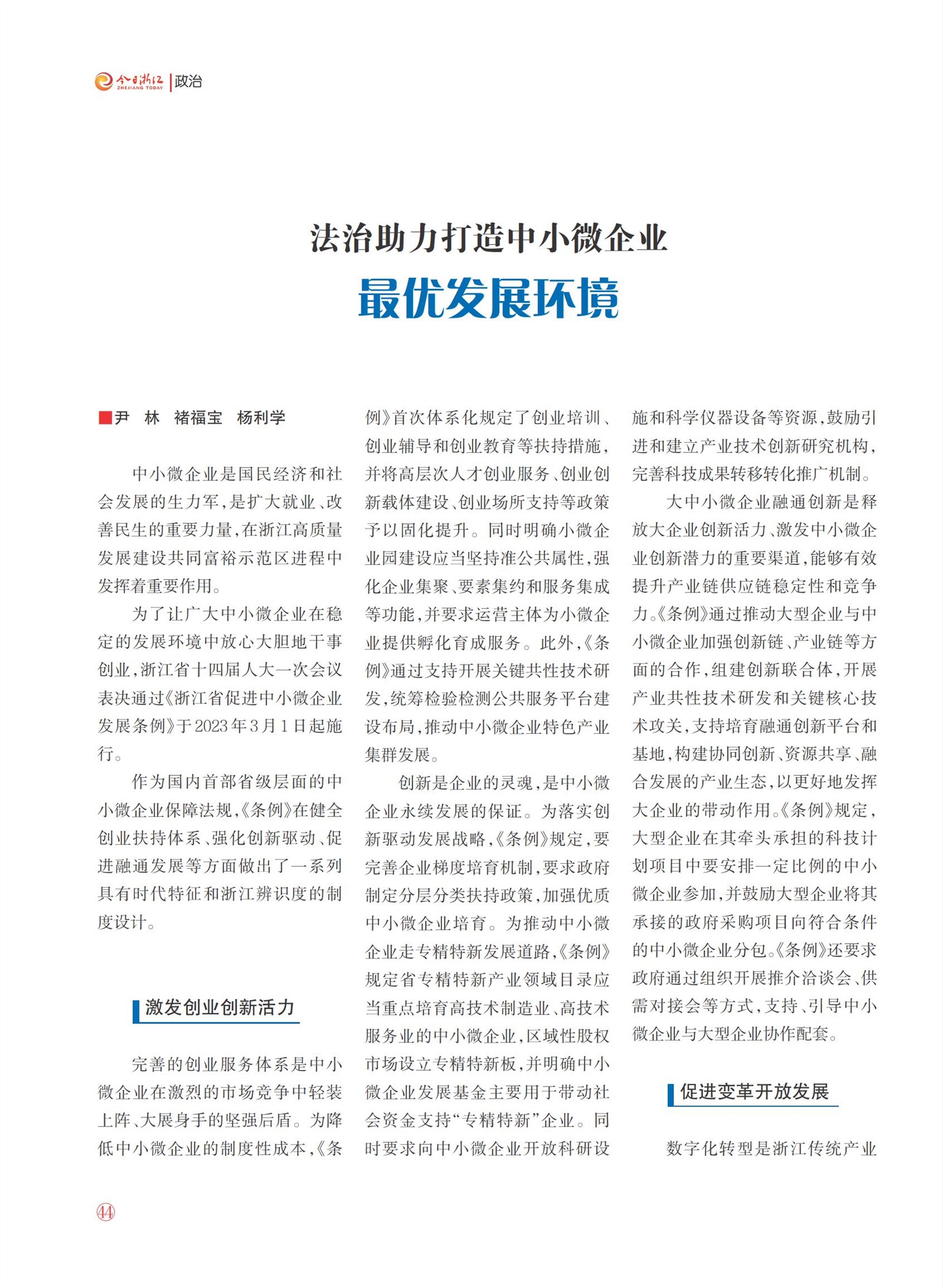 㽭Page 46