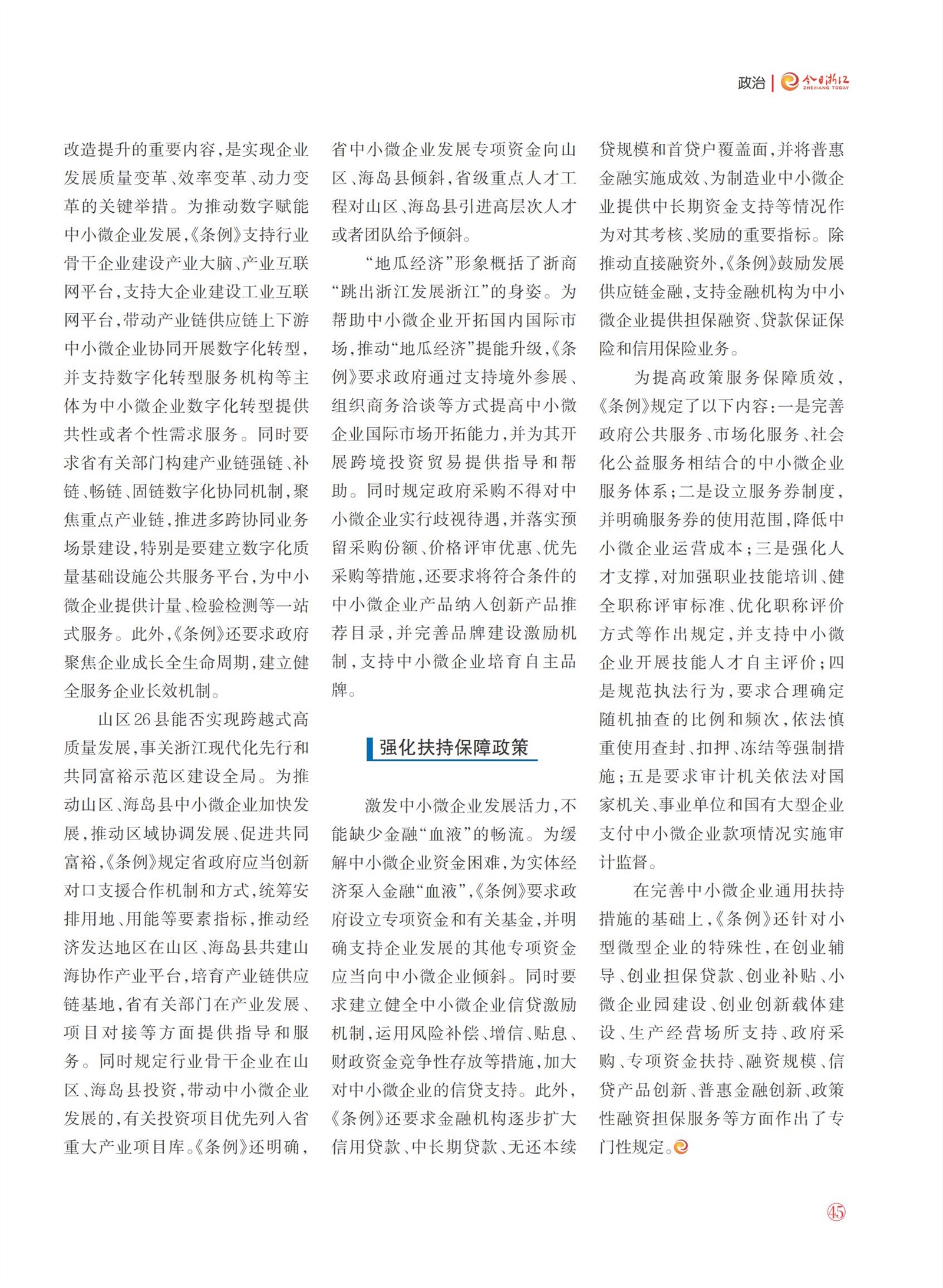 㽭Page 47