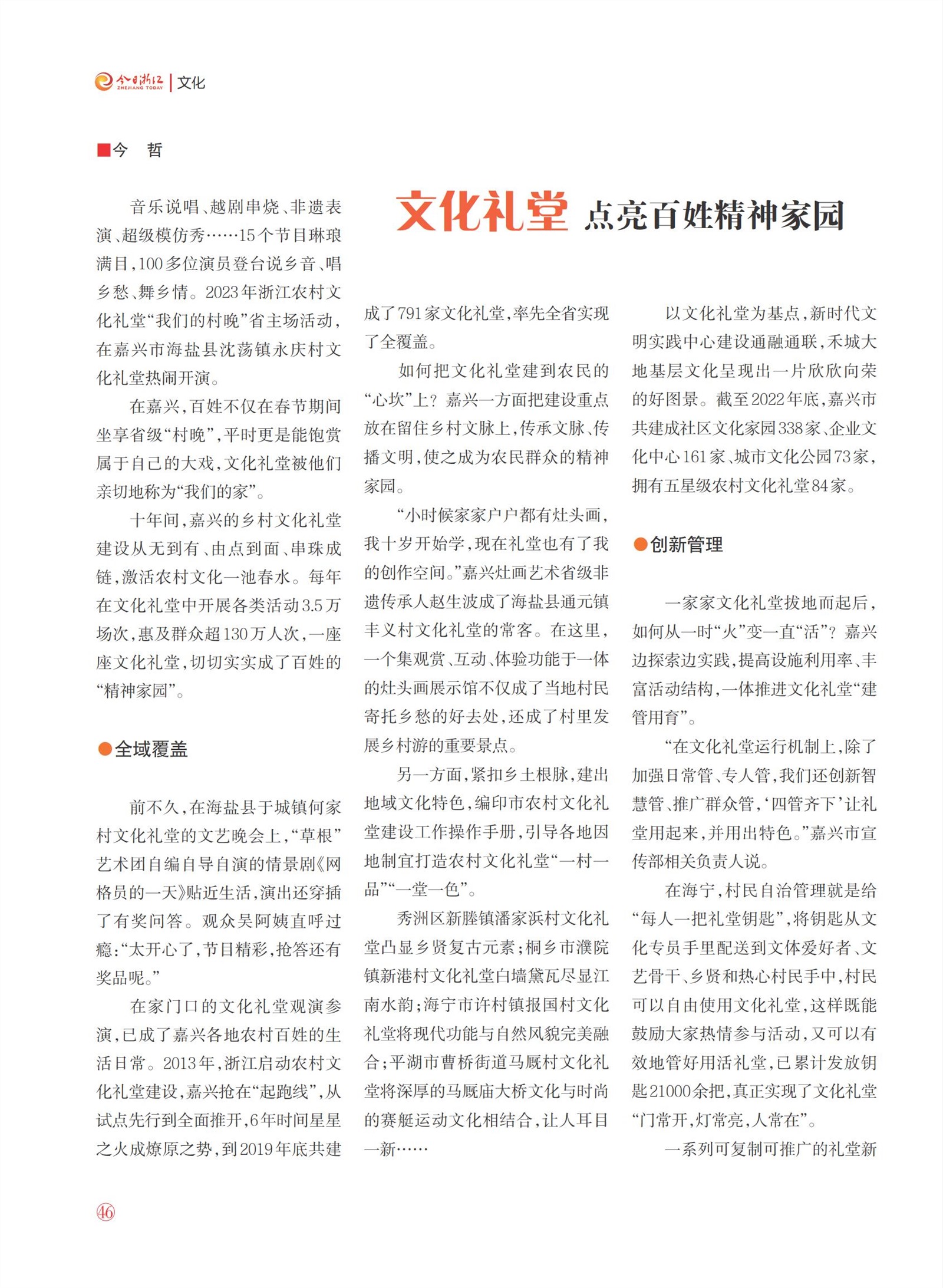㽭Page 48