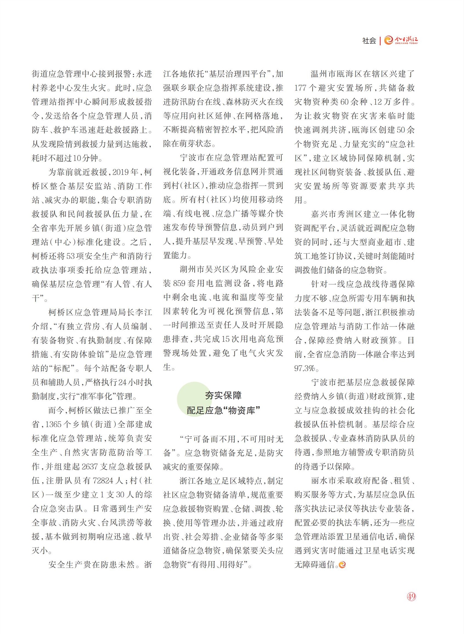 㽭Page 51