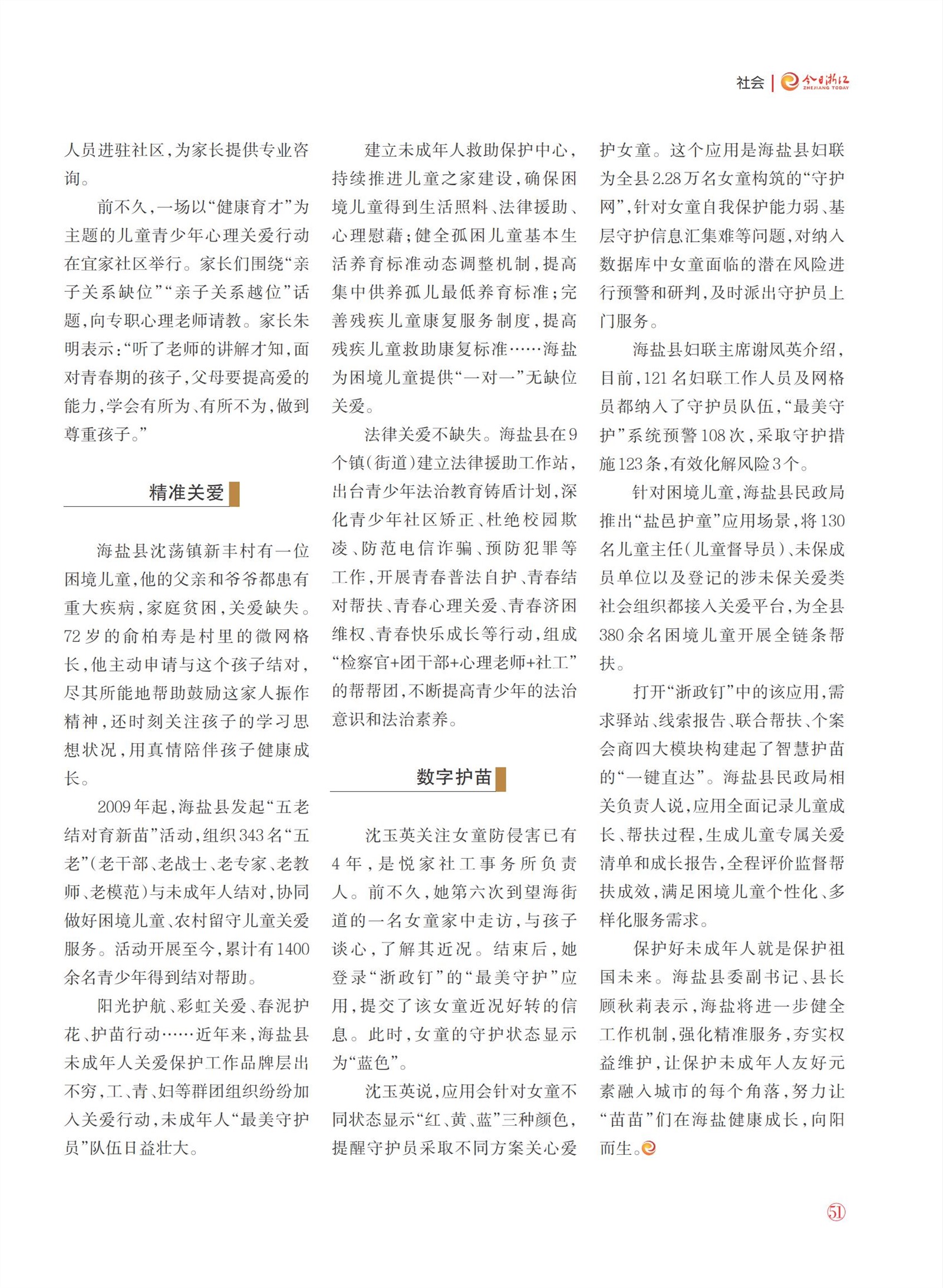 㽭Page 53