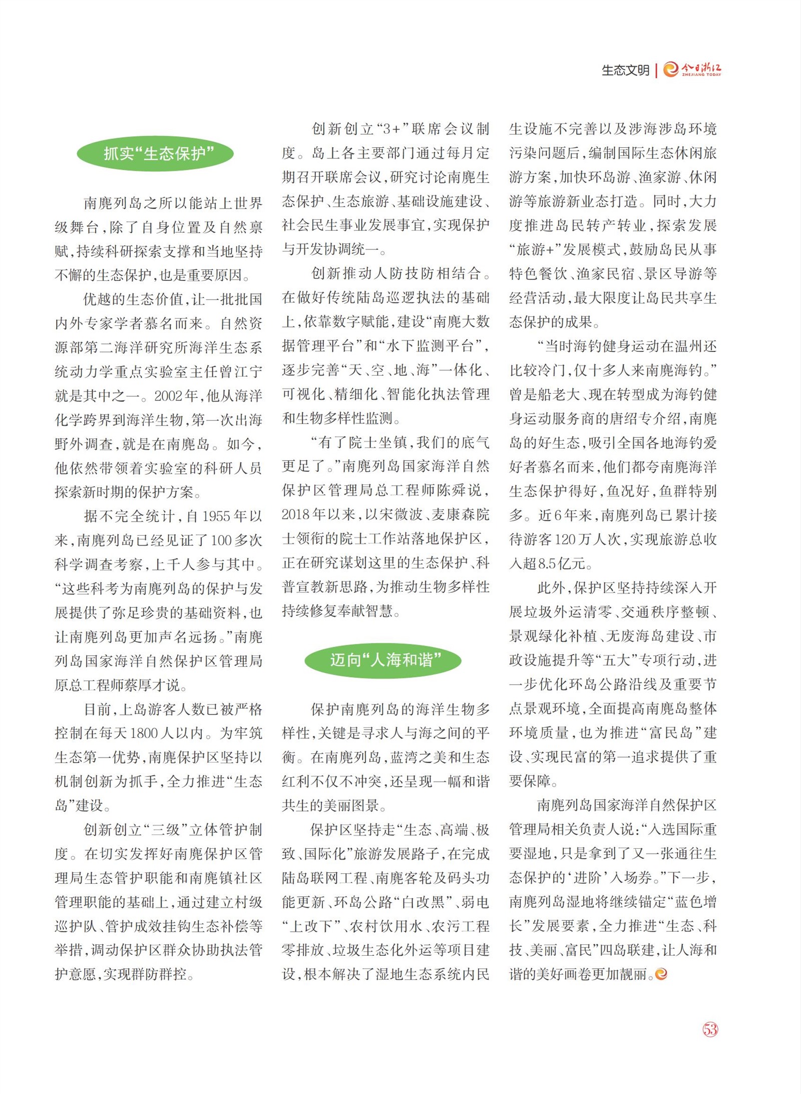 㽭Page 55