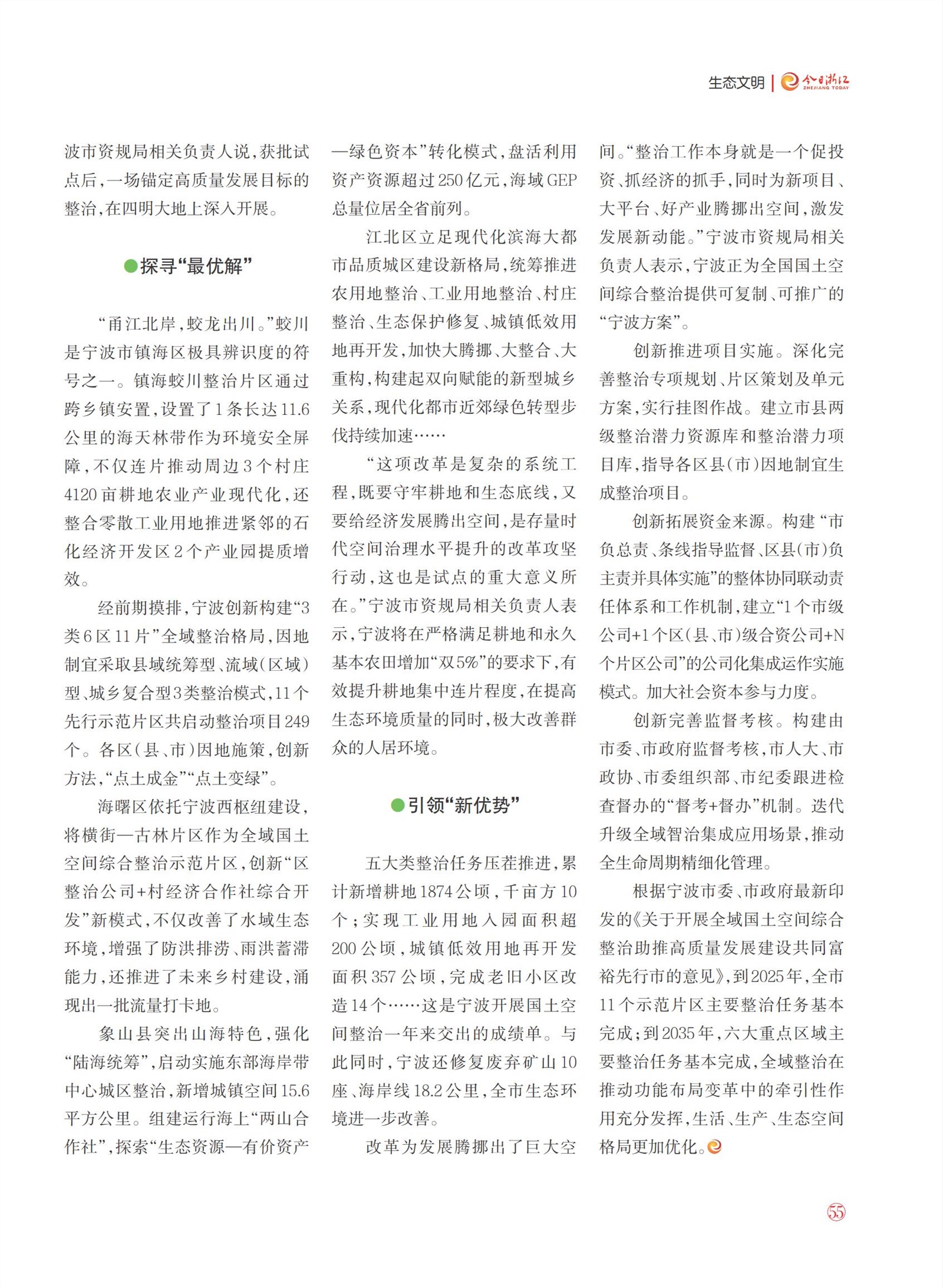 㽭Page 57