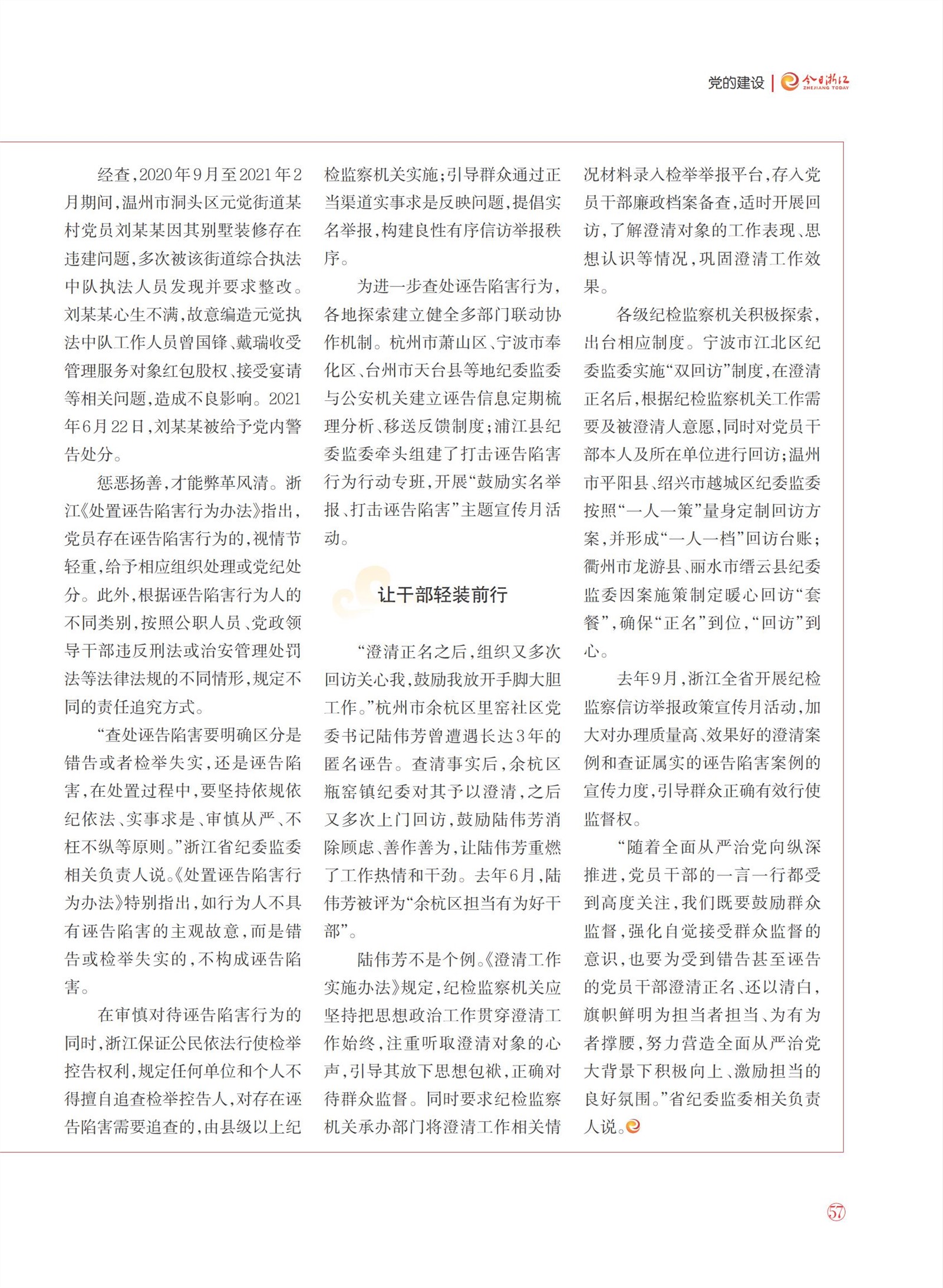 㽭Page 59