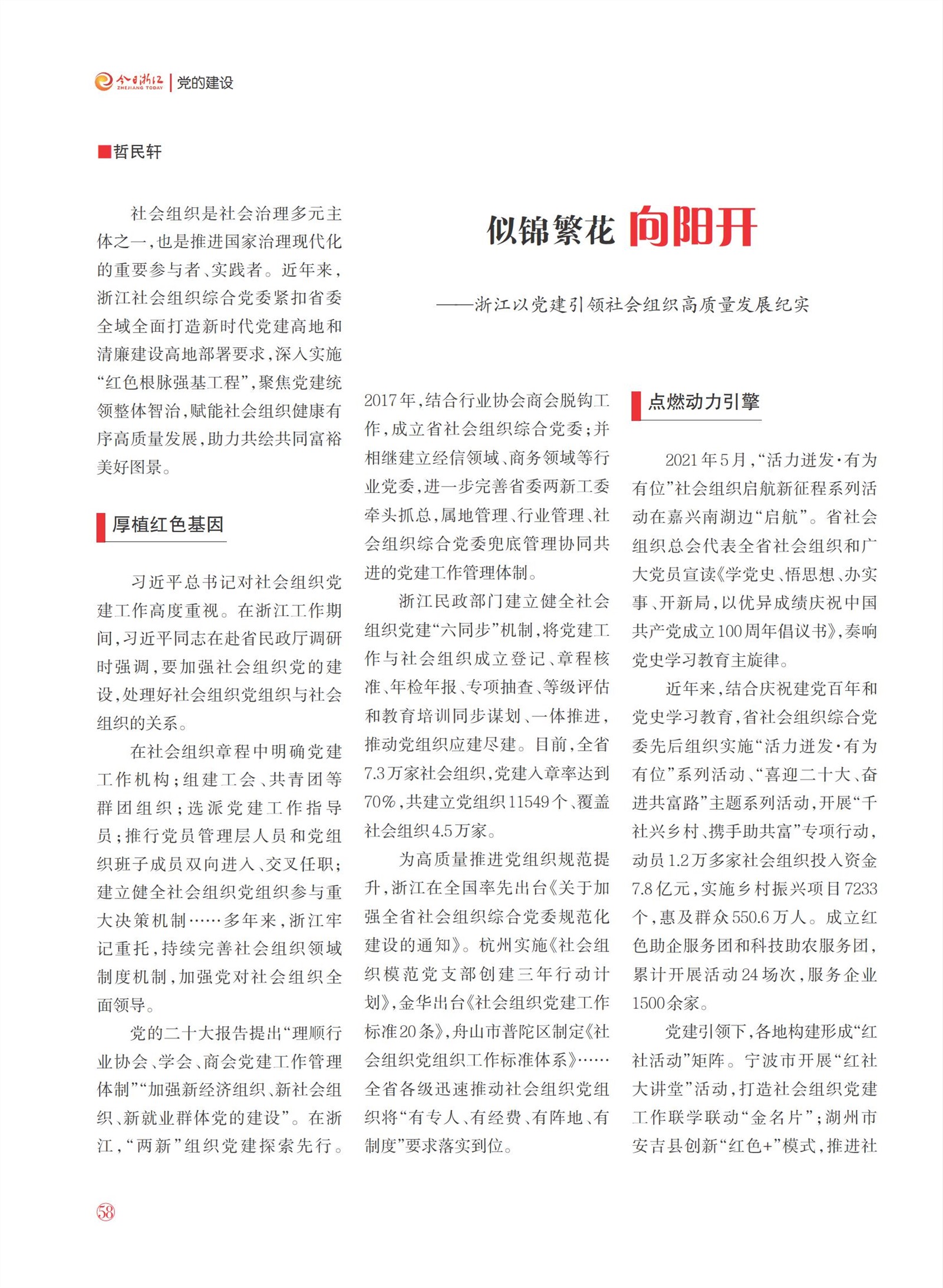 㽭Page 60
