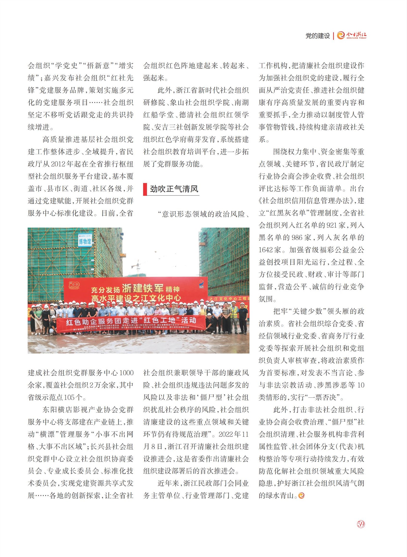㽭Page 61