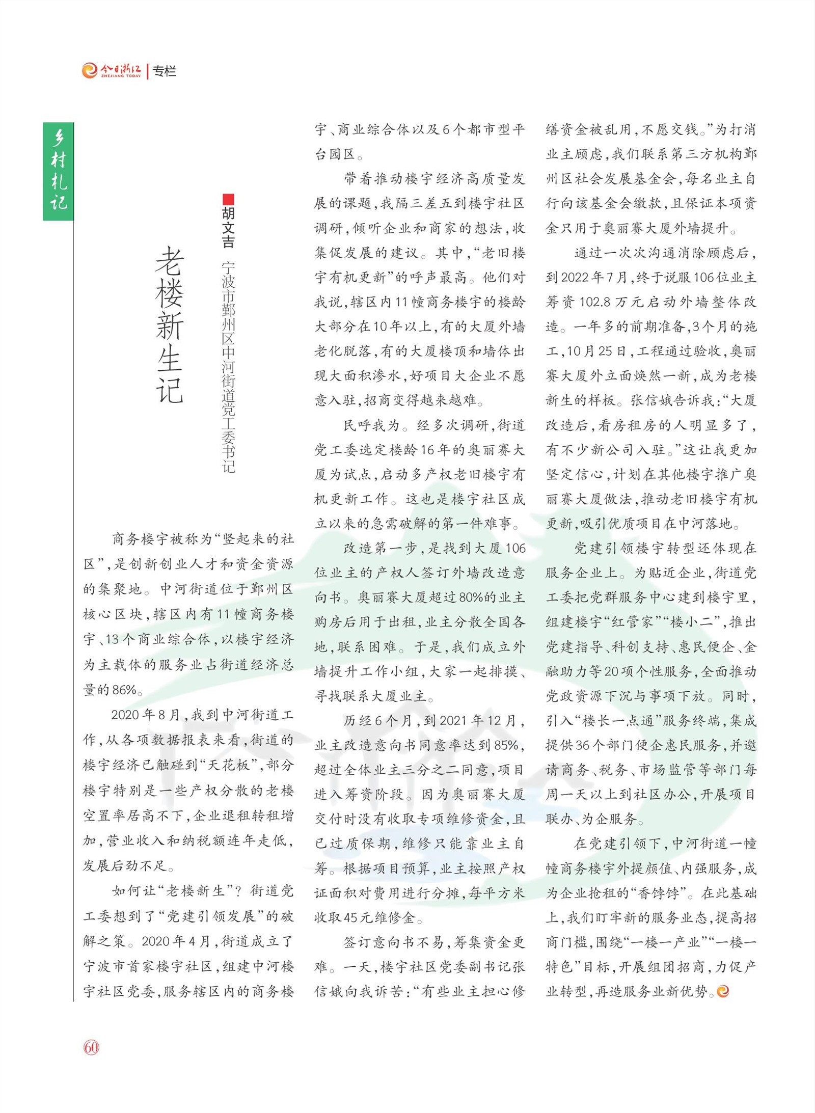 㽭Page 62