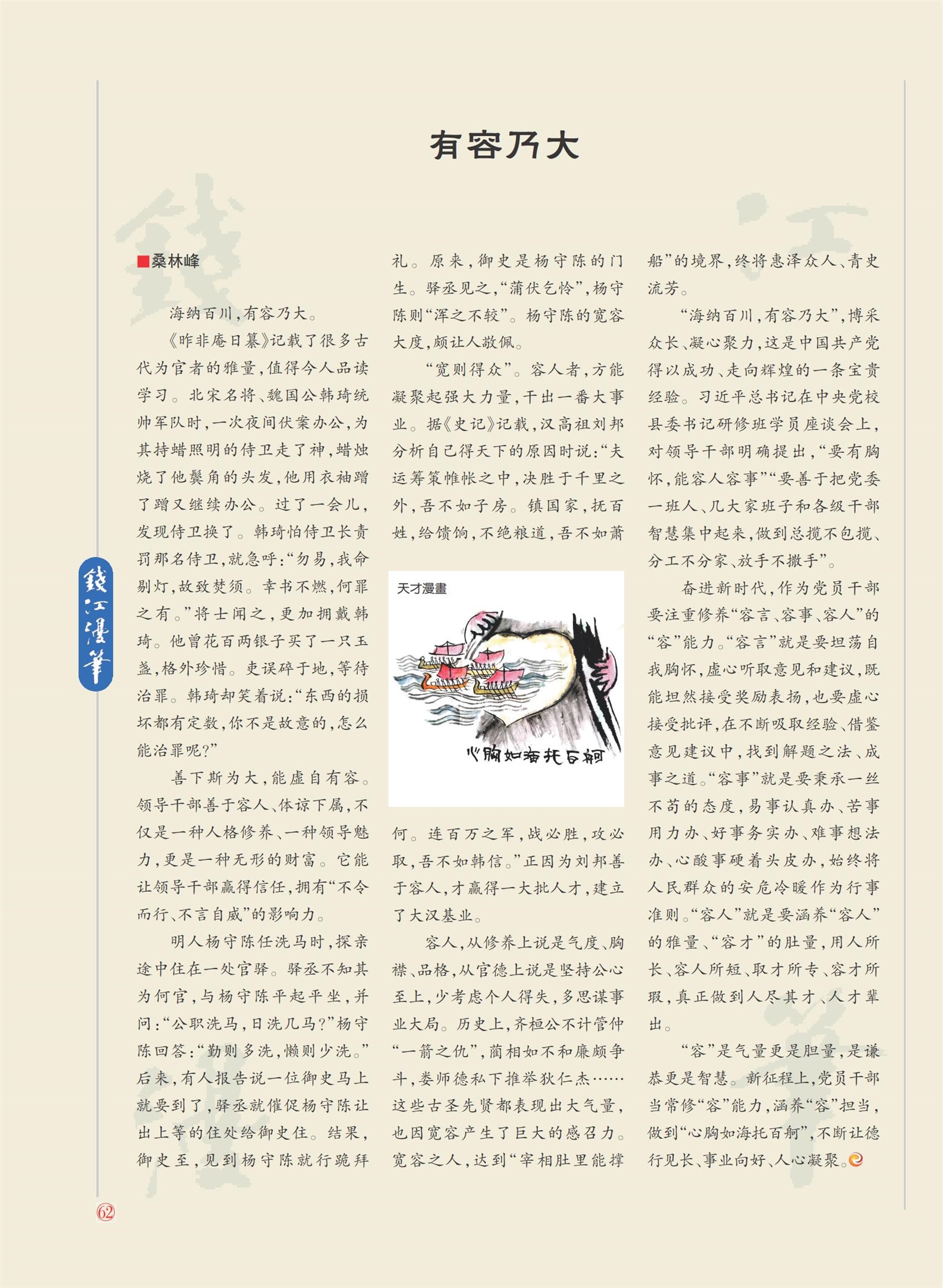 㽭Page 64