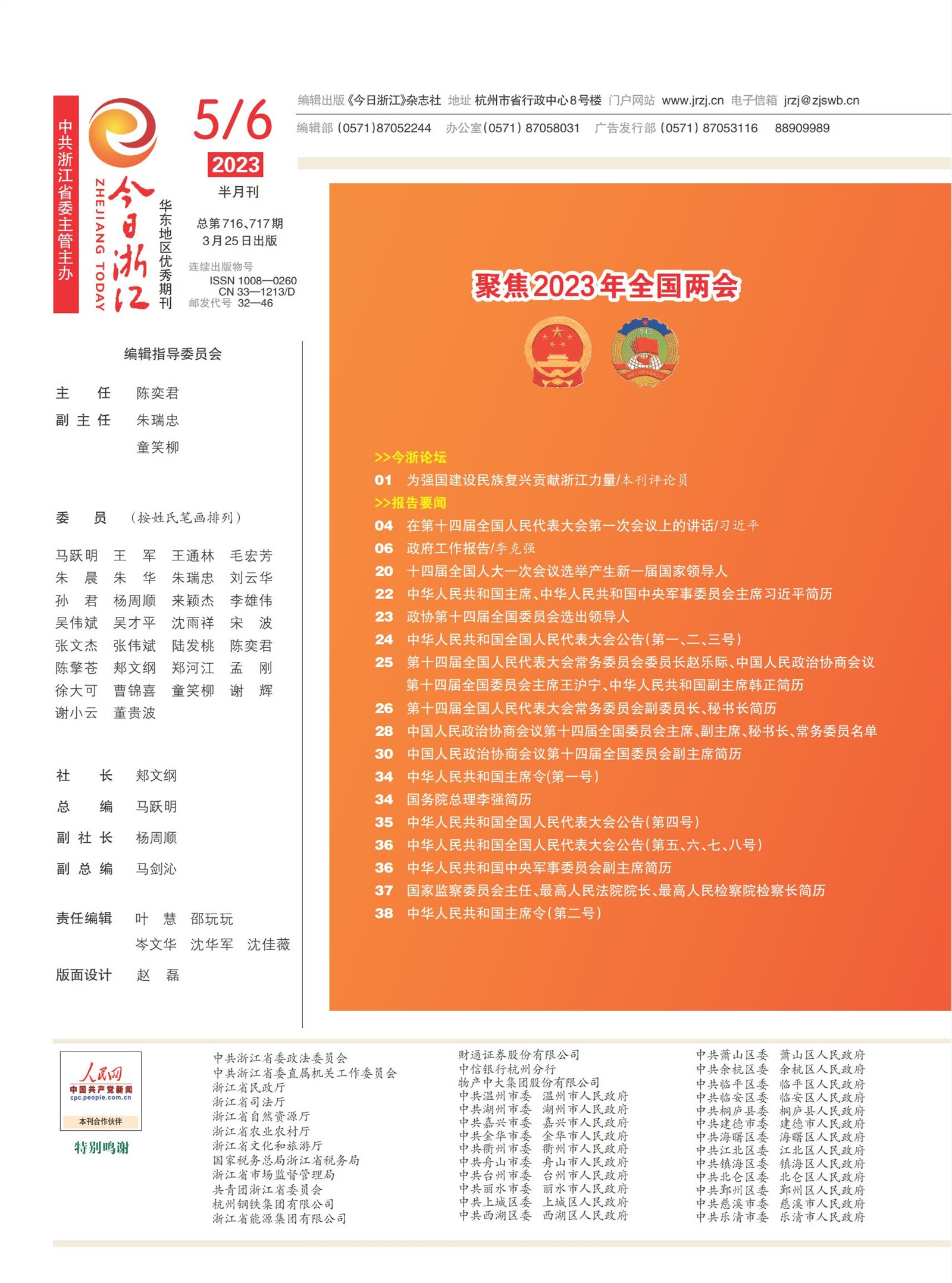 㽭Page 4