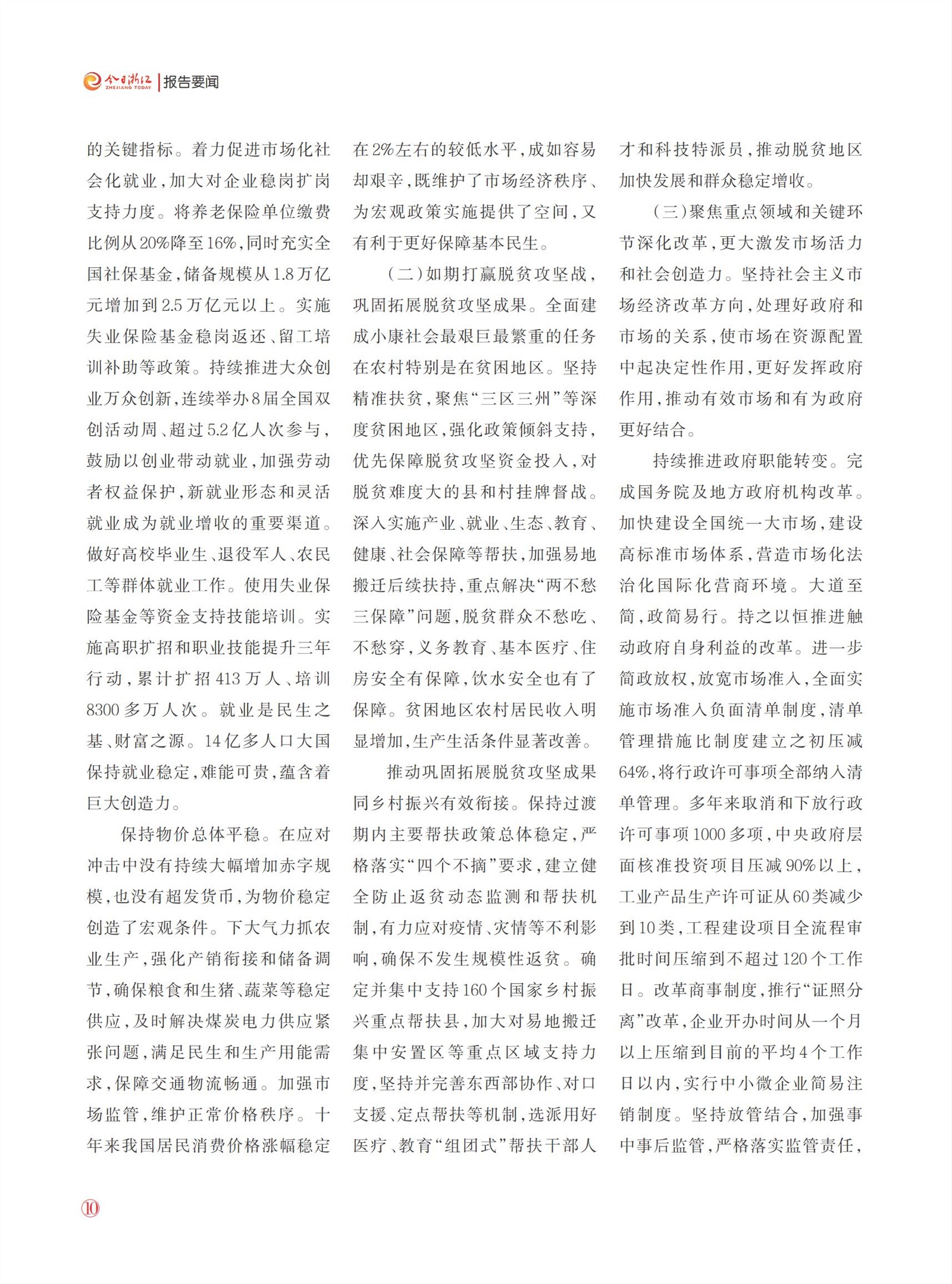 㽭Page 12
