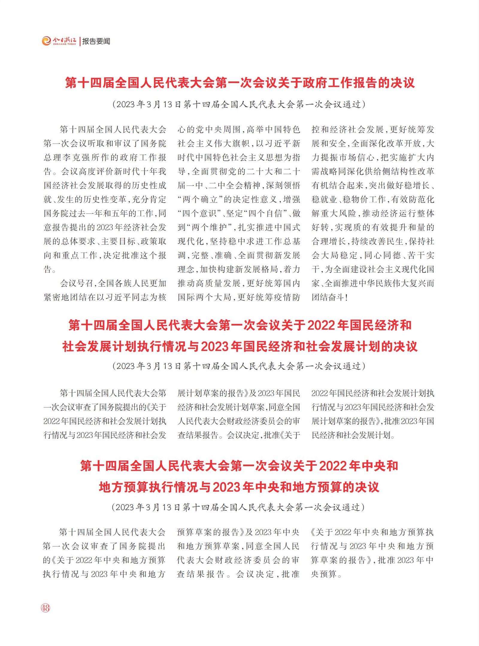 㽭Page 50