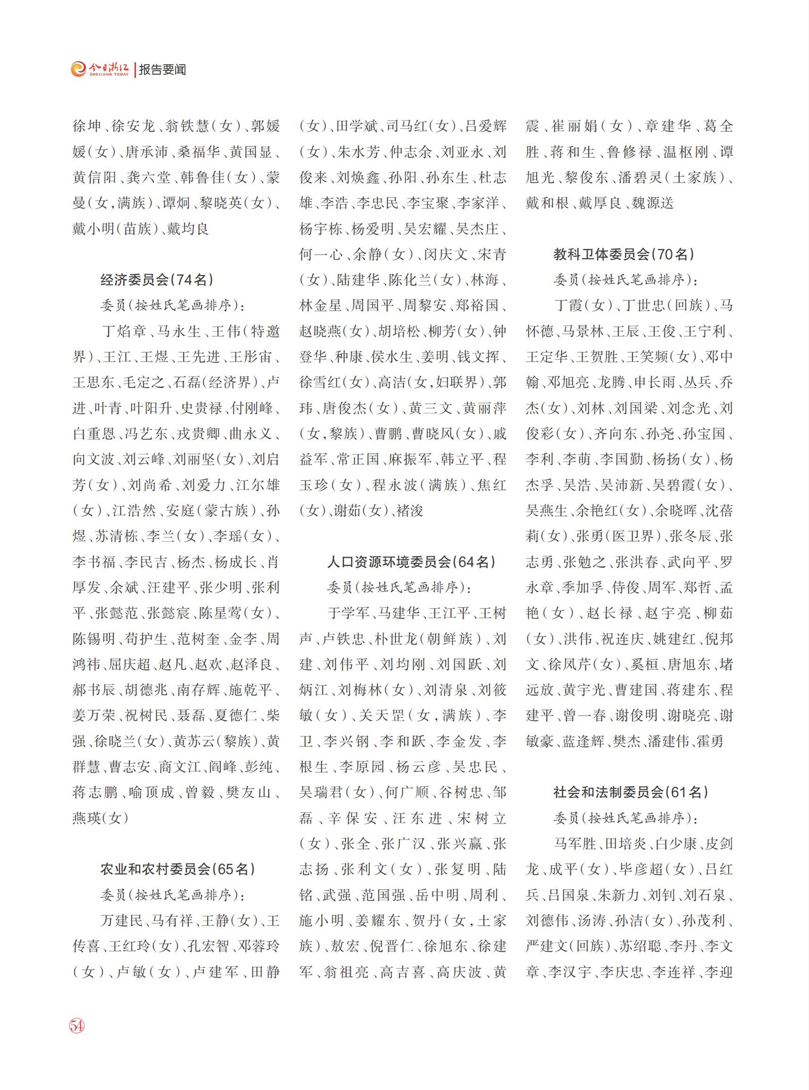 㽭Page 56