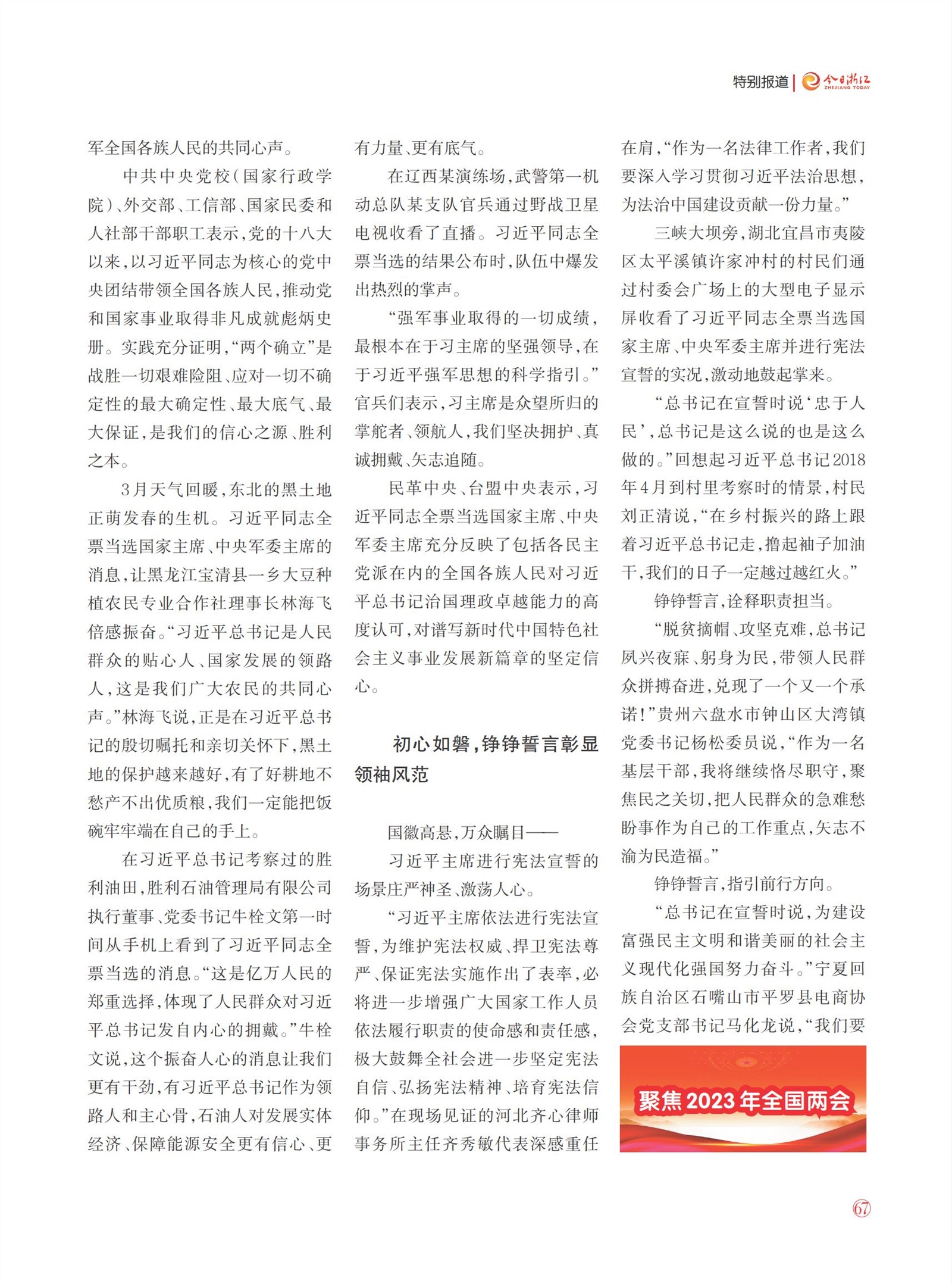 㽭Page 69