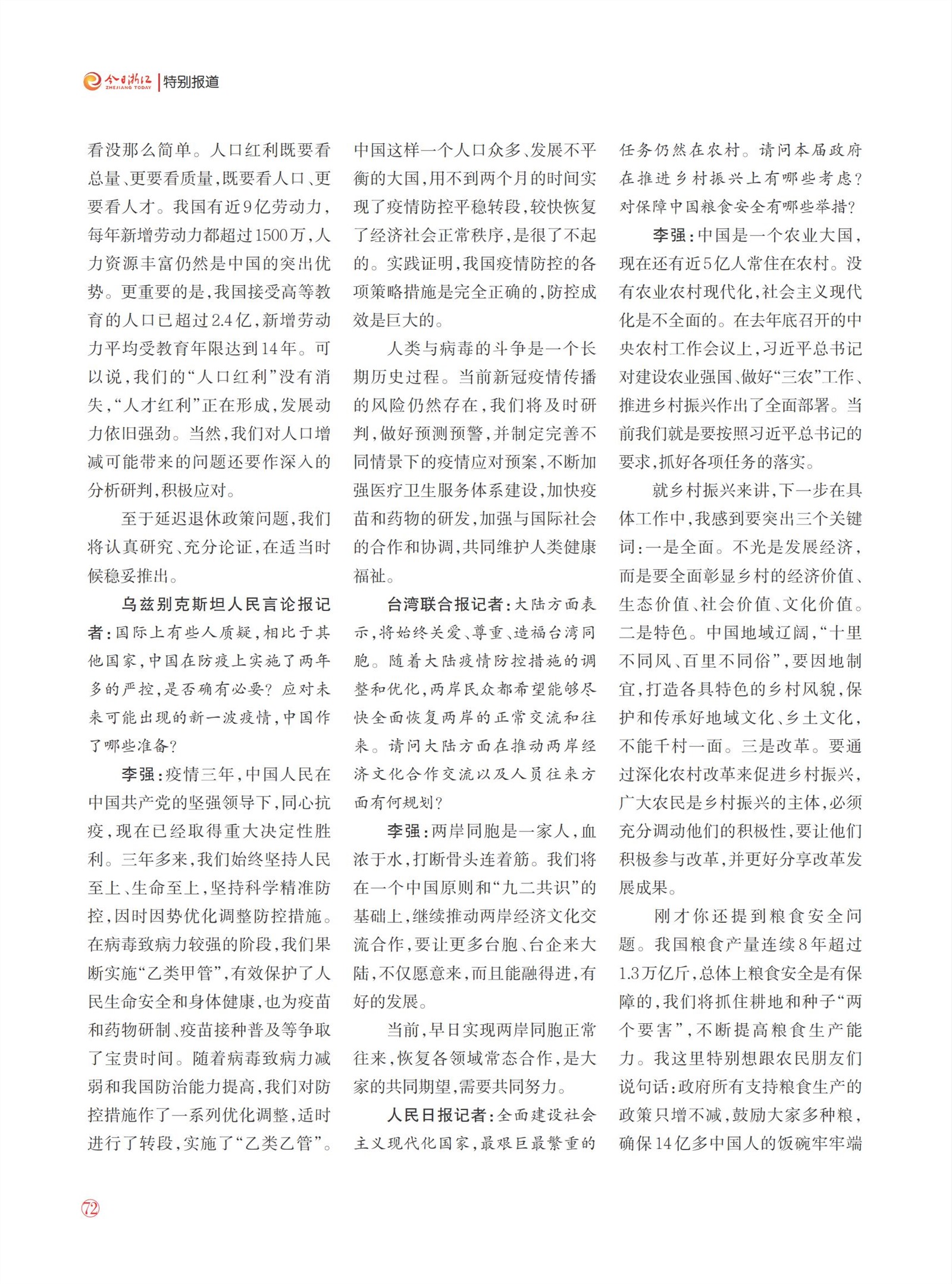 㽭Page 74