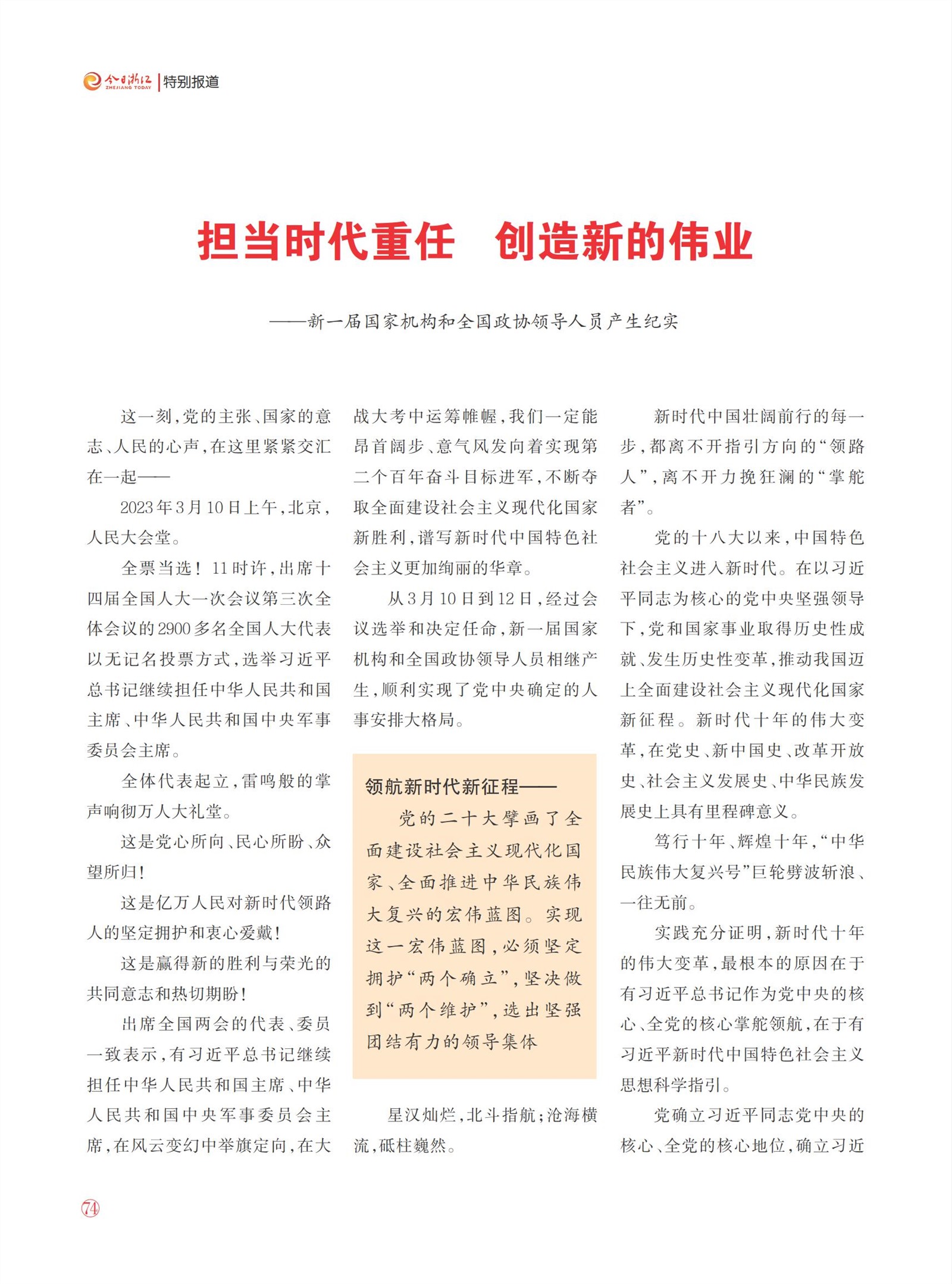 㽭Page 76