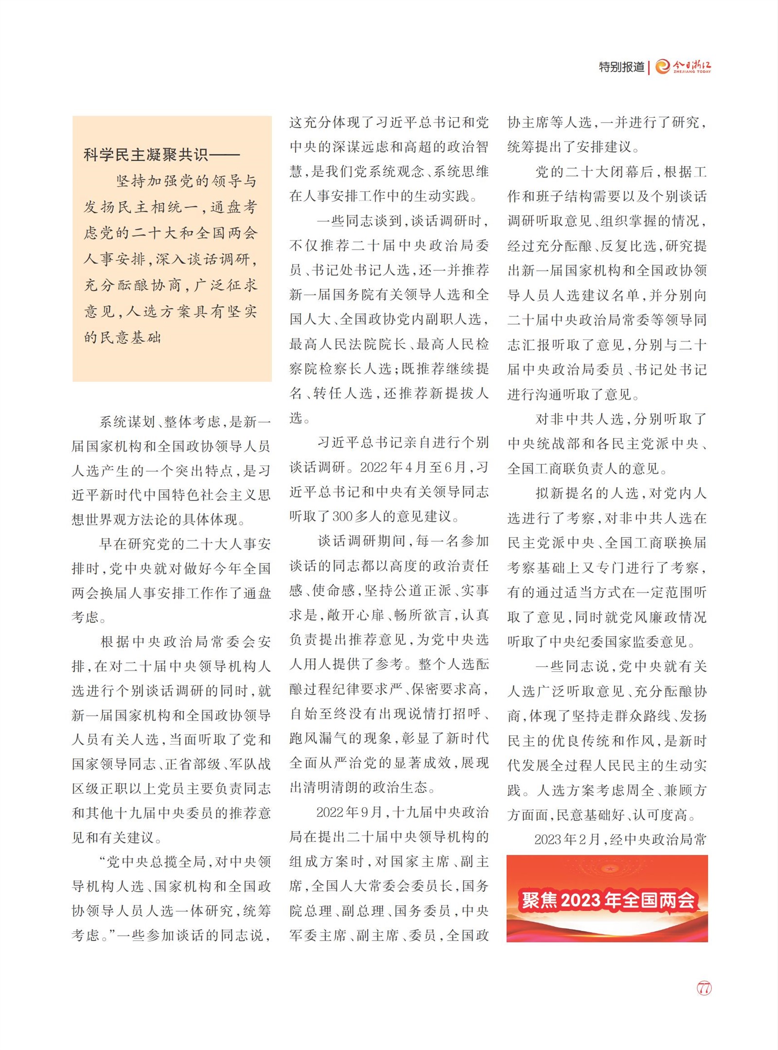 㽭Page 79