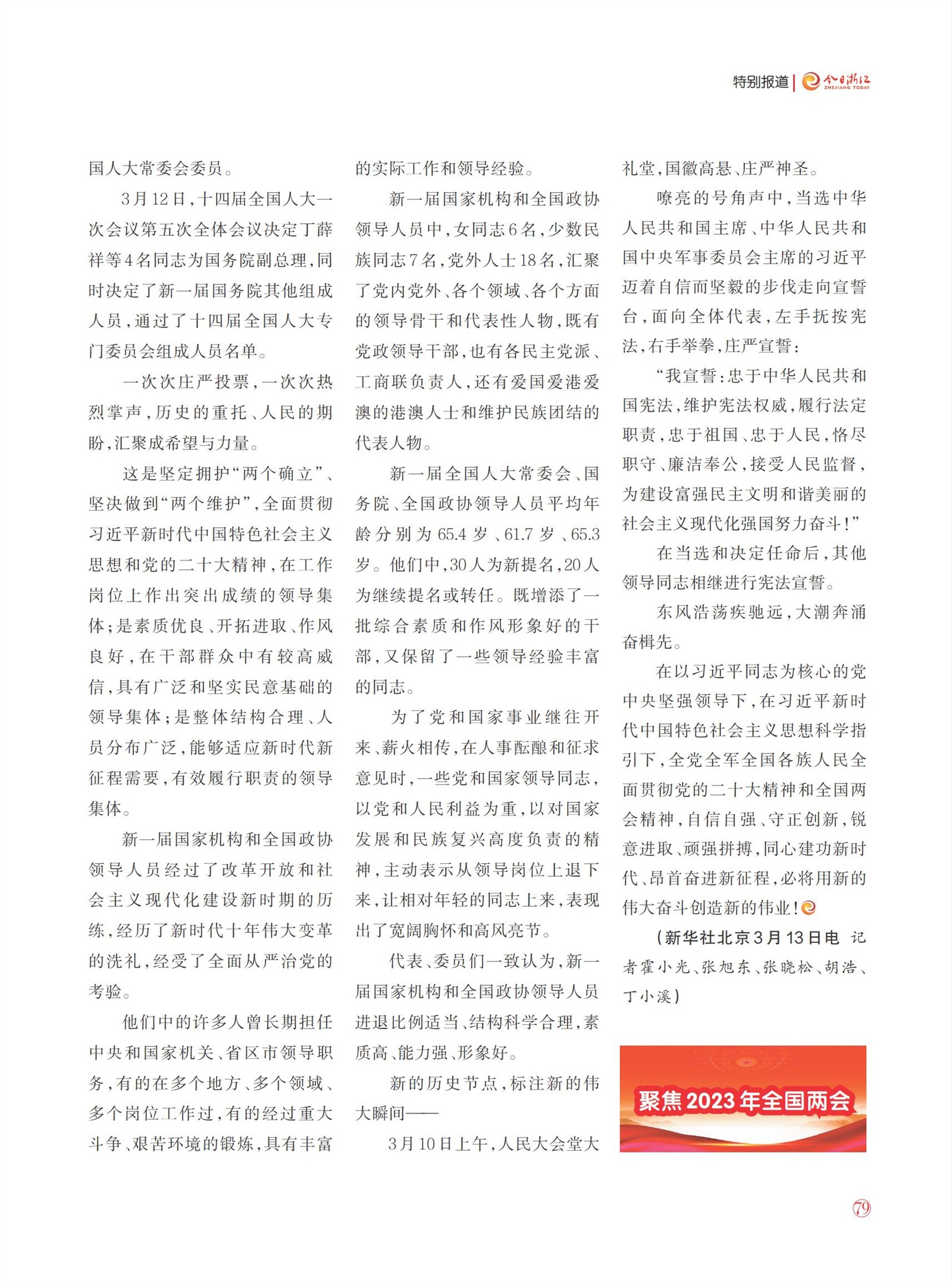 㽭Page 81