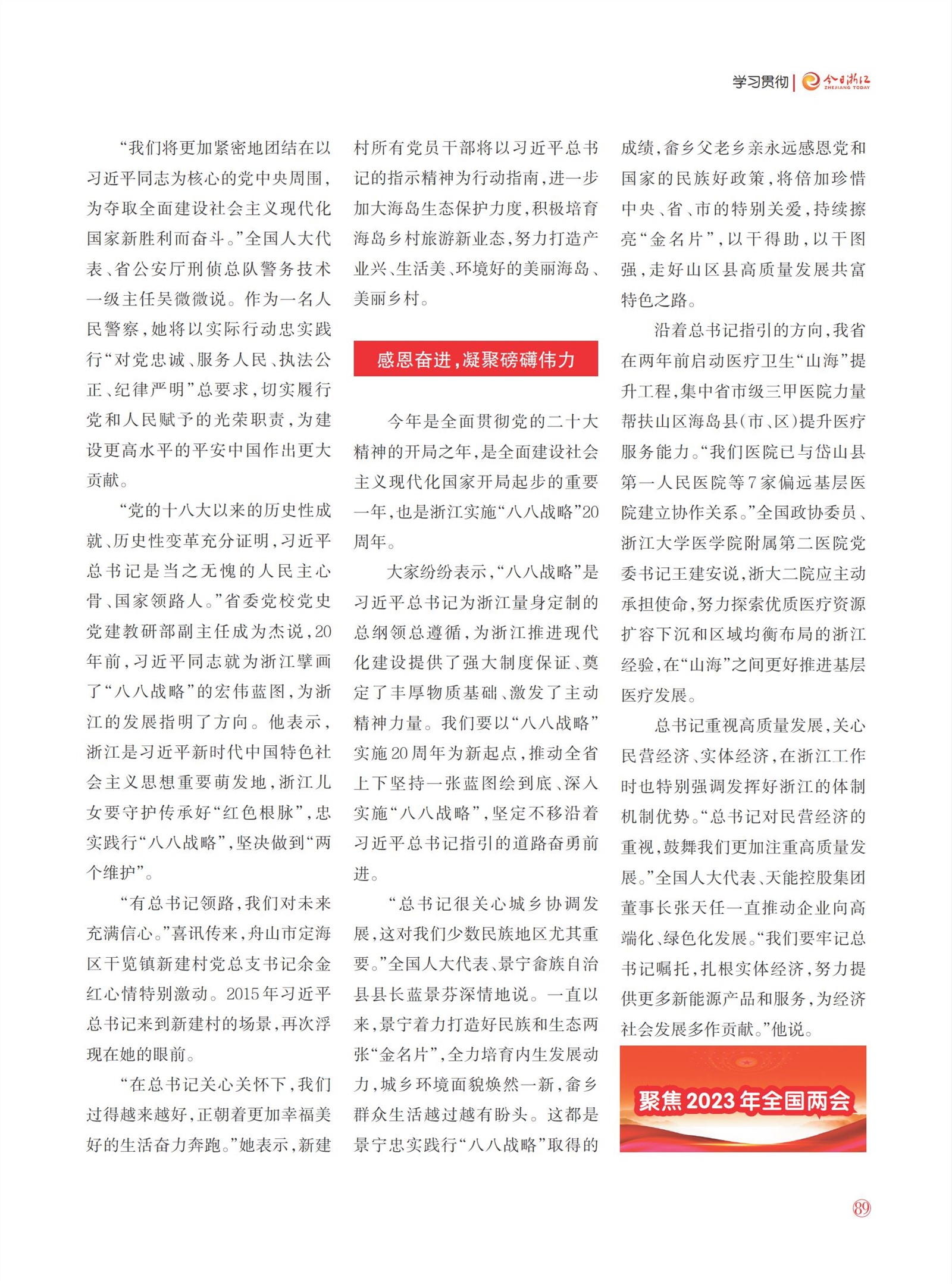 㽭Page 91