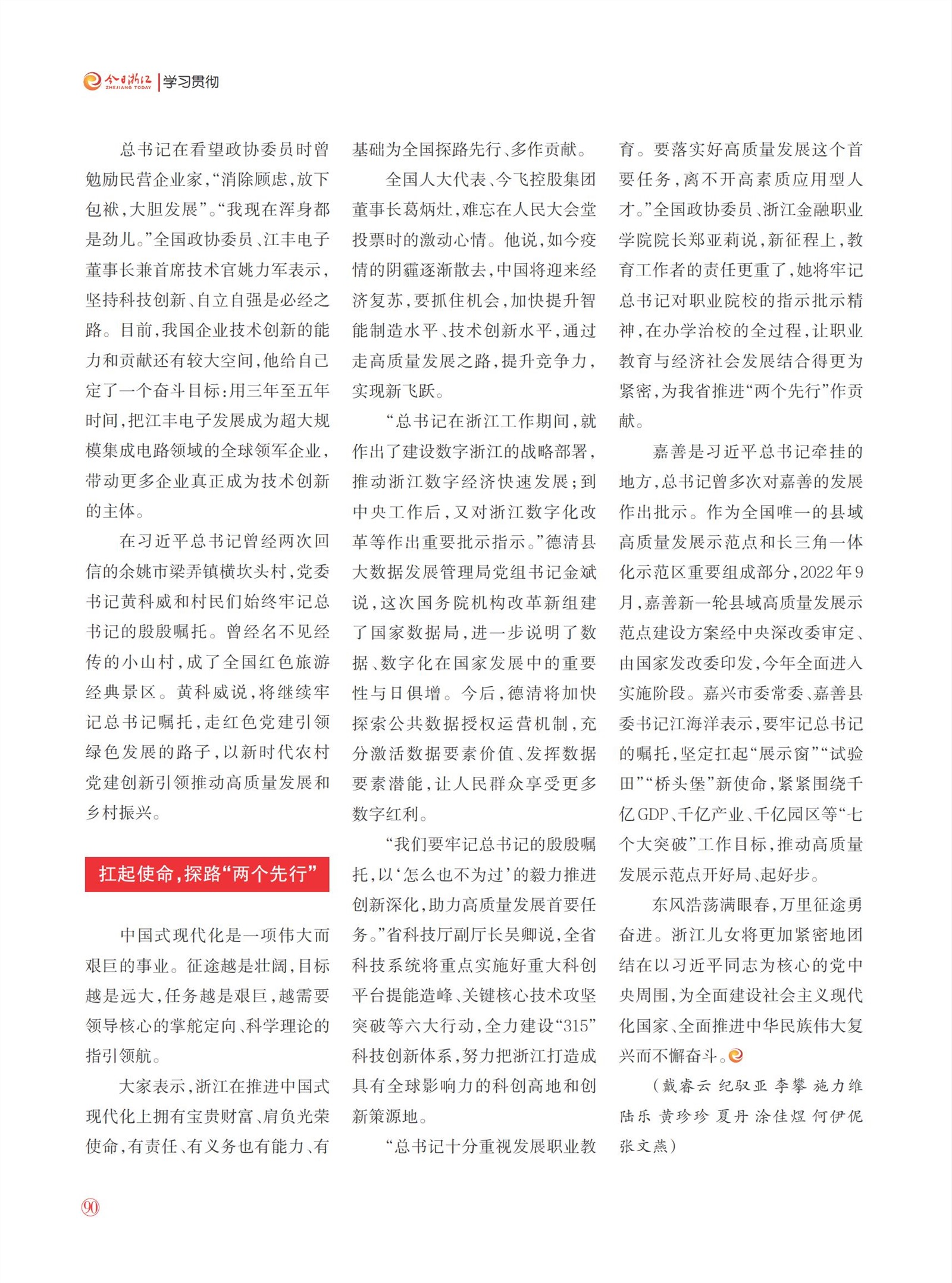 㽭Page 92