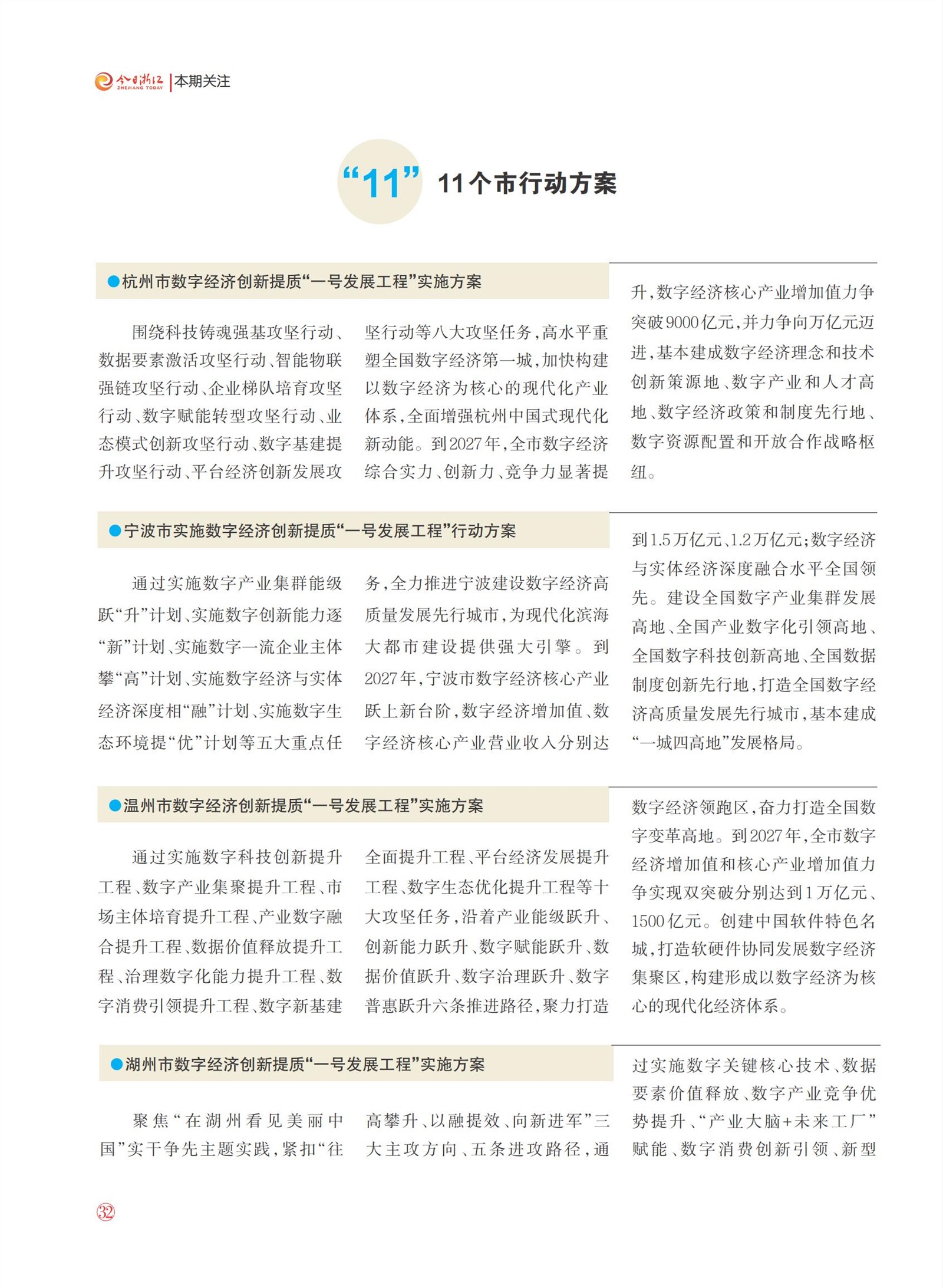 㽭Page 34